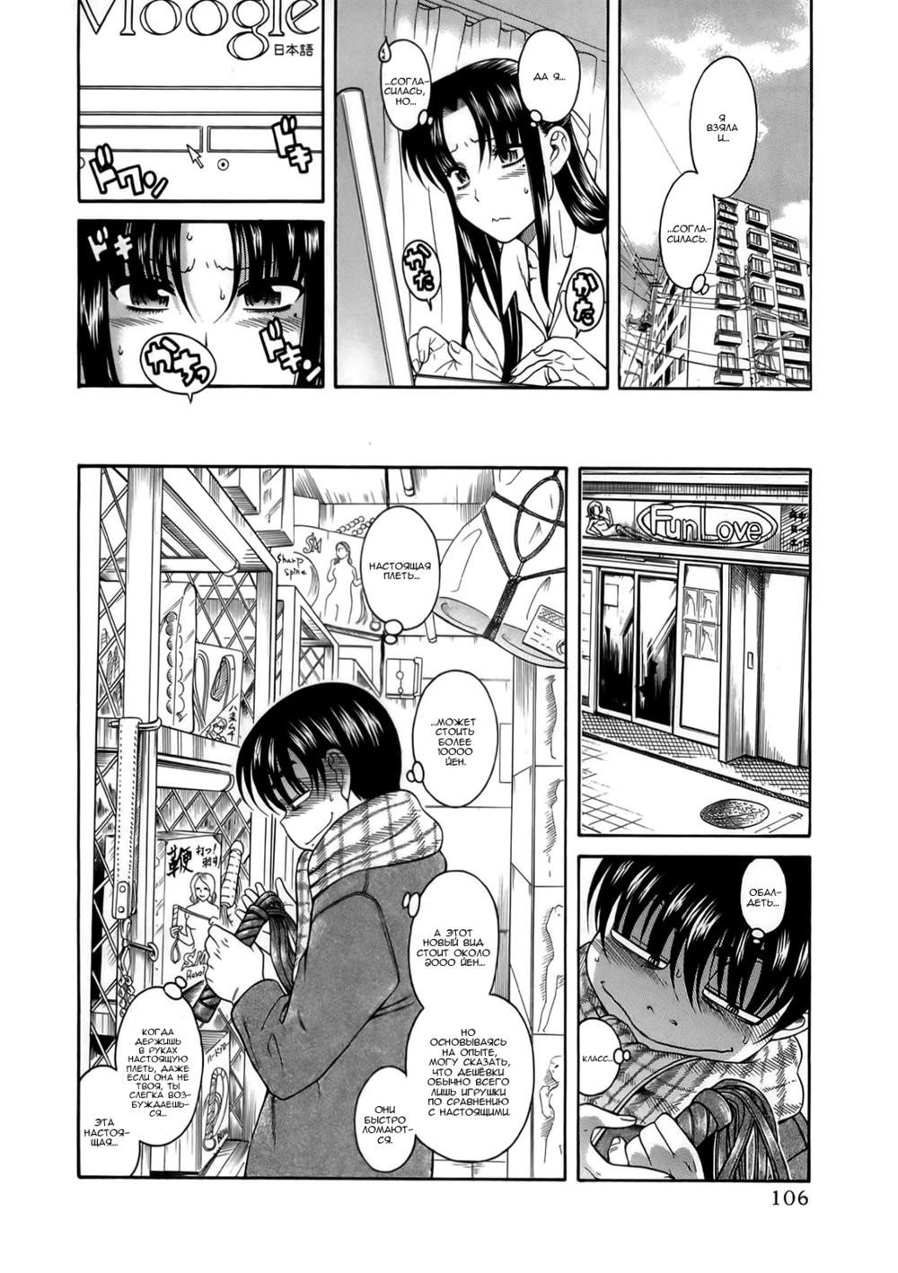 Nana to Kaoru - глава 30 (Нана и Каору) | Страница 10