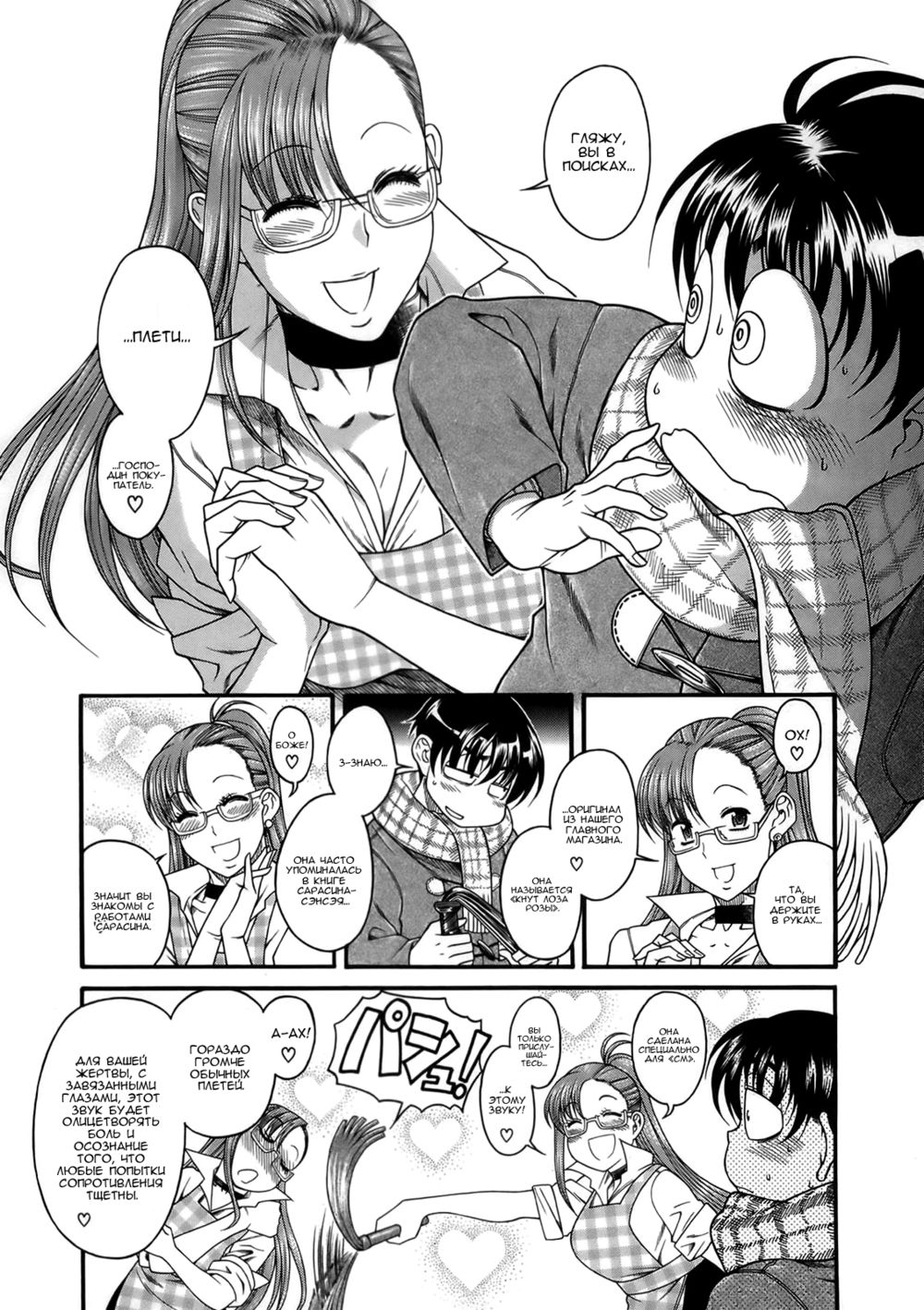 Nana to Kaoru - глава 30 (Нана и Каору) | Страница 13