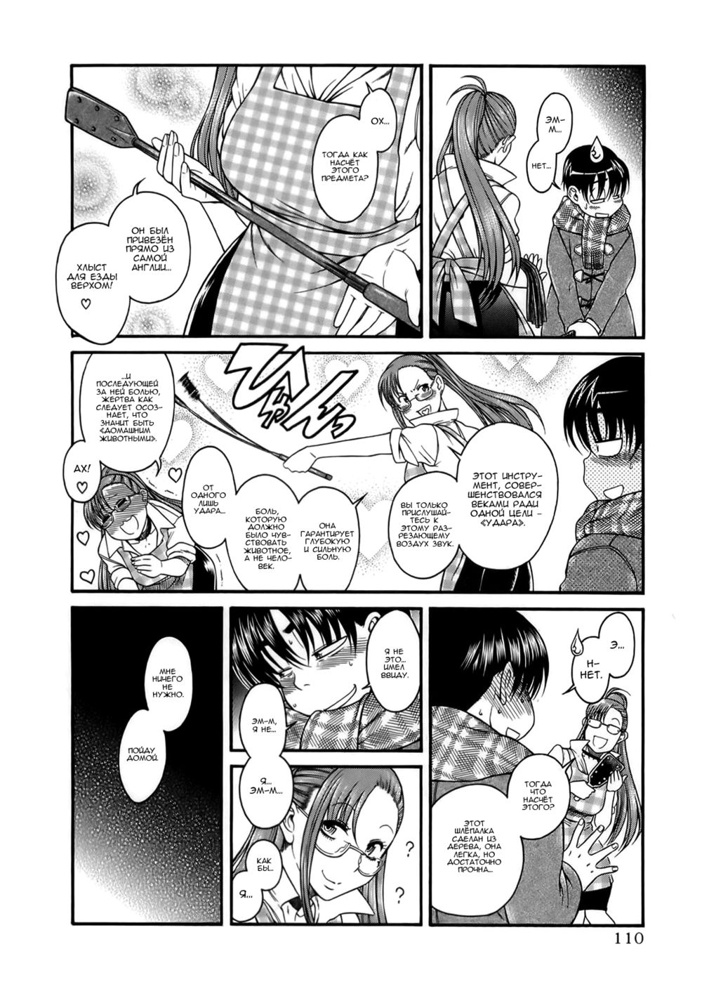 Nana to Kaoru - глава 30 (Нана и Каору) | Страница 14