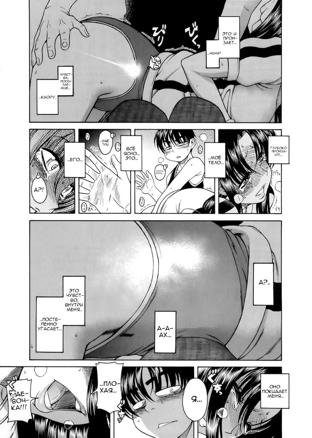 Nana to Kaoru - глава 33 (Нана и Каору) | Страница 5