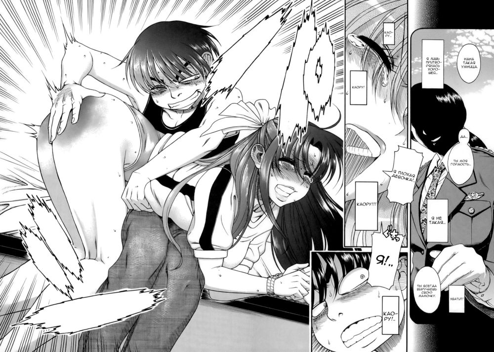 Nana to Kaoru - глава 33 (Нана и Каору) | Страница 8