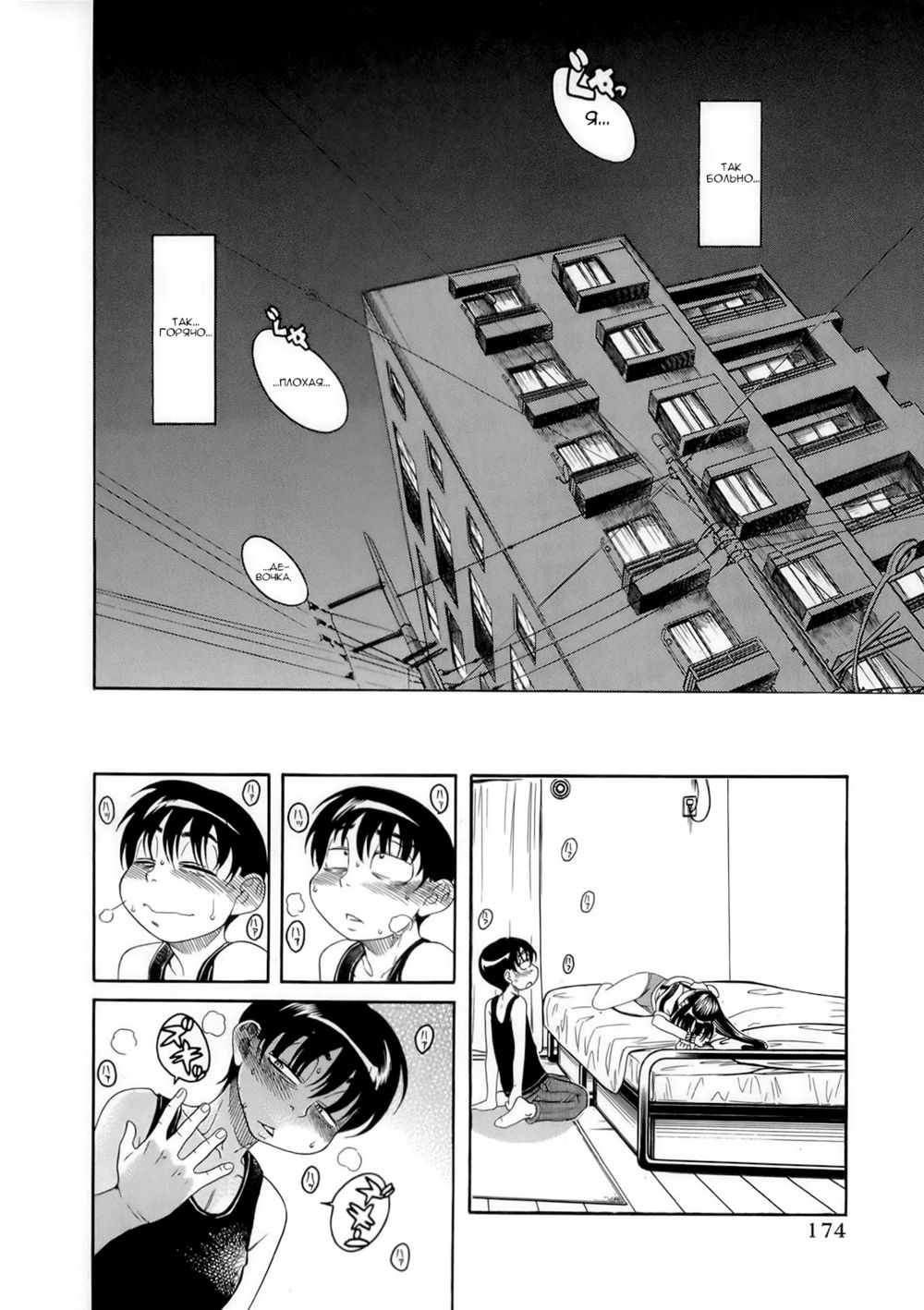 Nana to Kaoru - глава 33 (Нана и Каору) | Страница 13