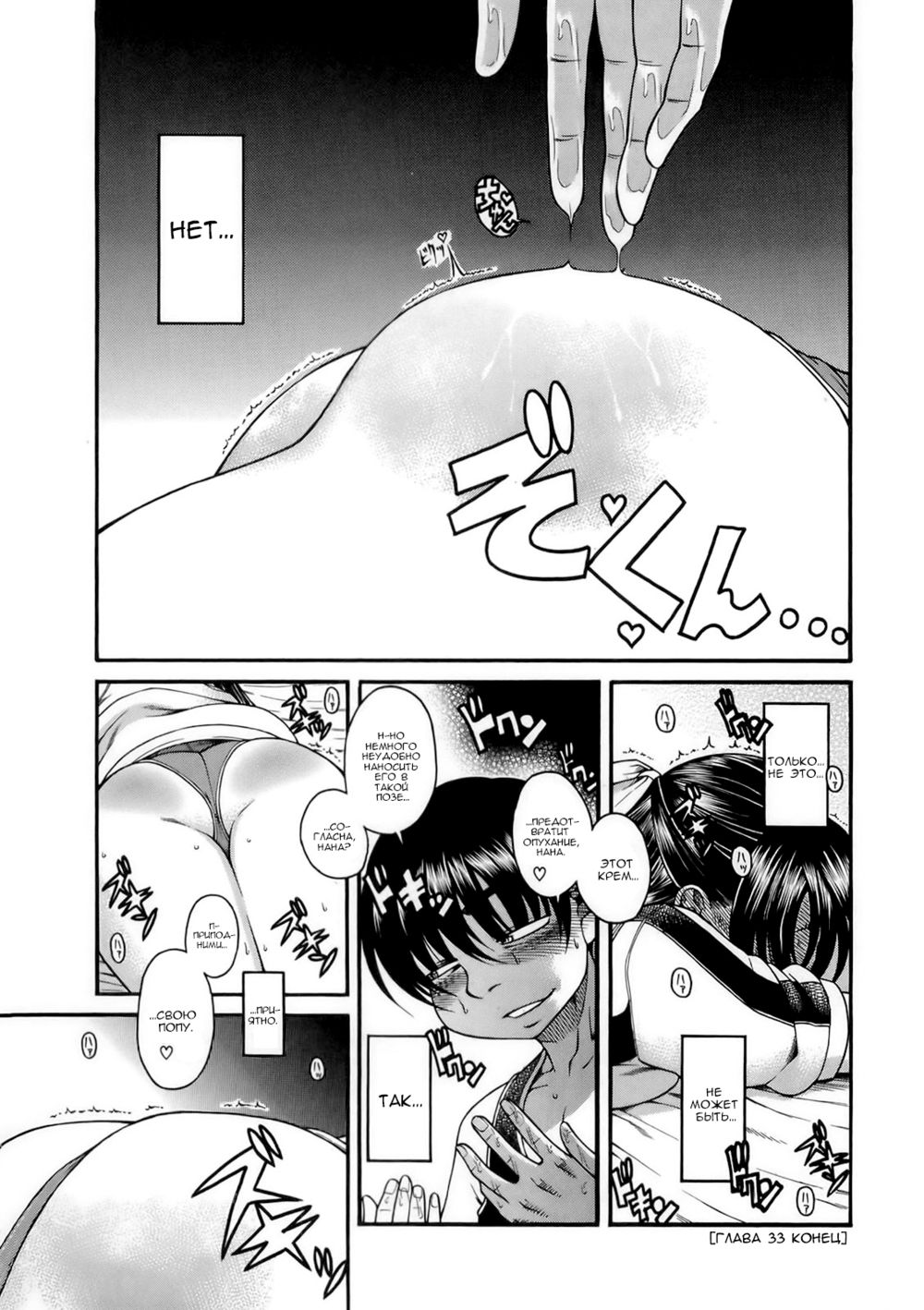Nana to Kaoru - глава 33 (Нана и Каору) | Страница 18