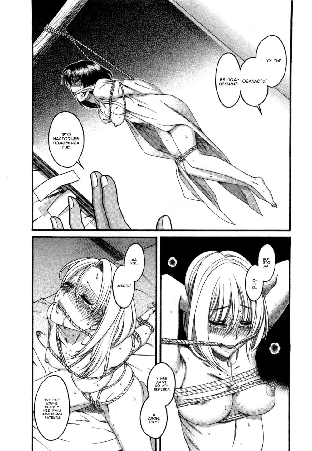 Nana to Kaoru - глава 36 (Нана и Каору) | Страница 2