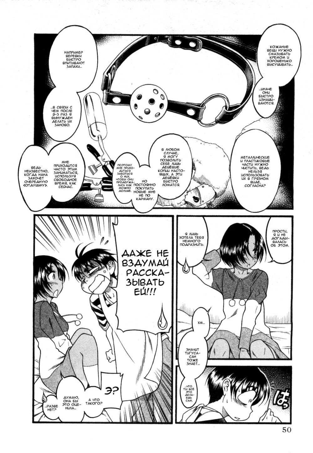 Nana to Kaoru - глава 36 (Нана и Каору) | Страница 6