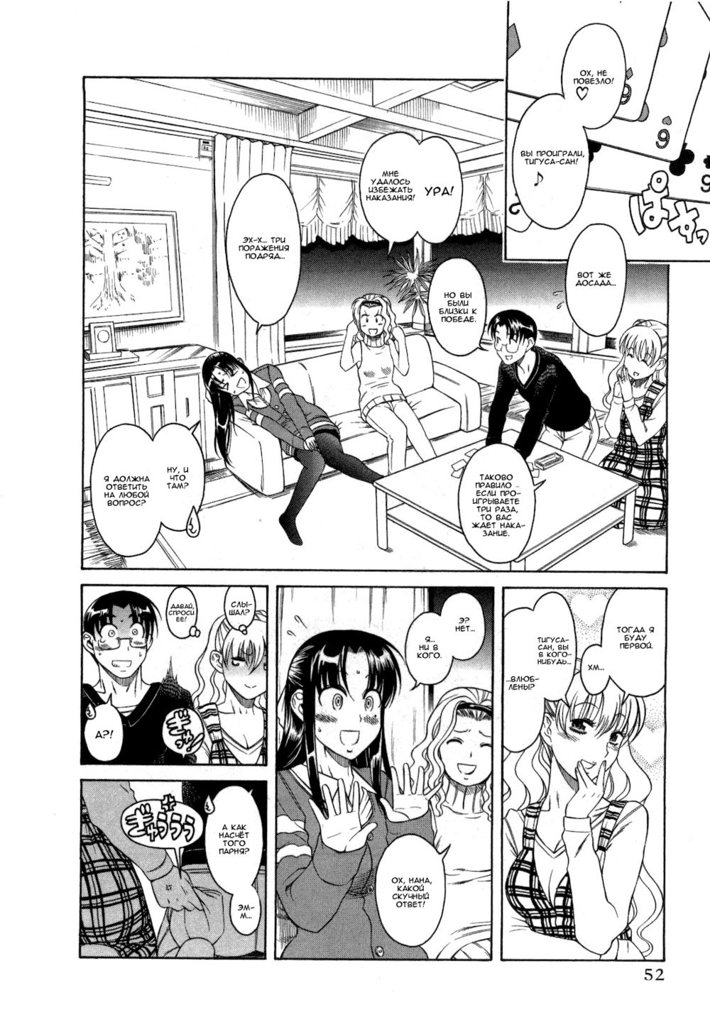 Nana to Kaoru - глава 36 (Нана и Каору) | Страница 8