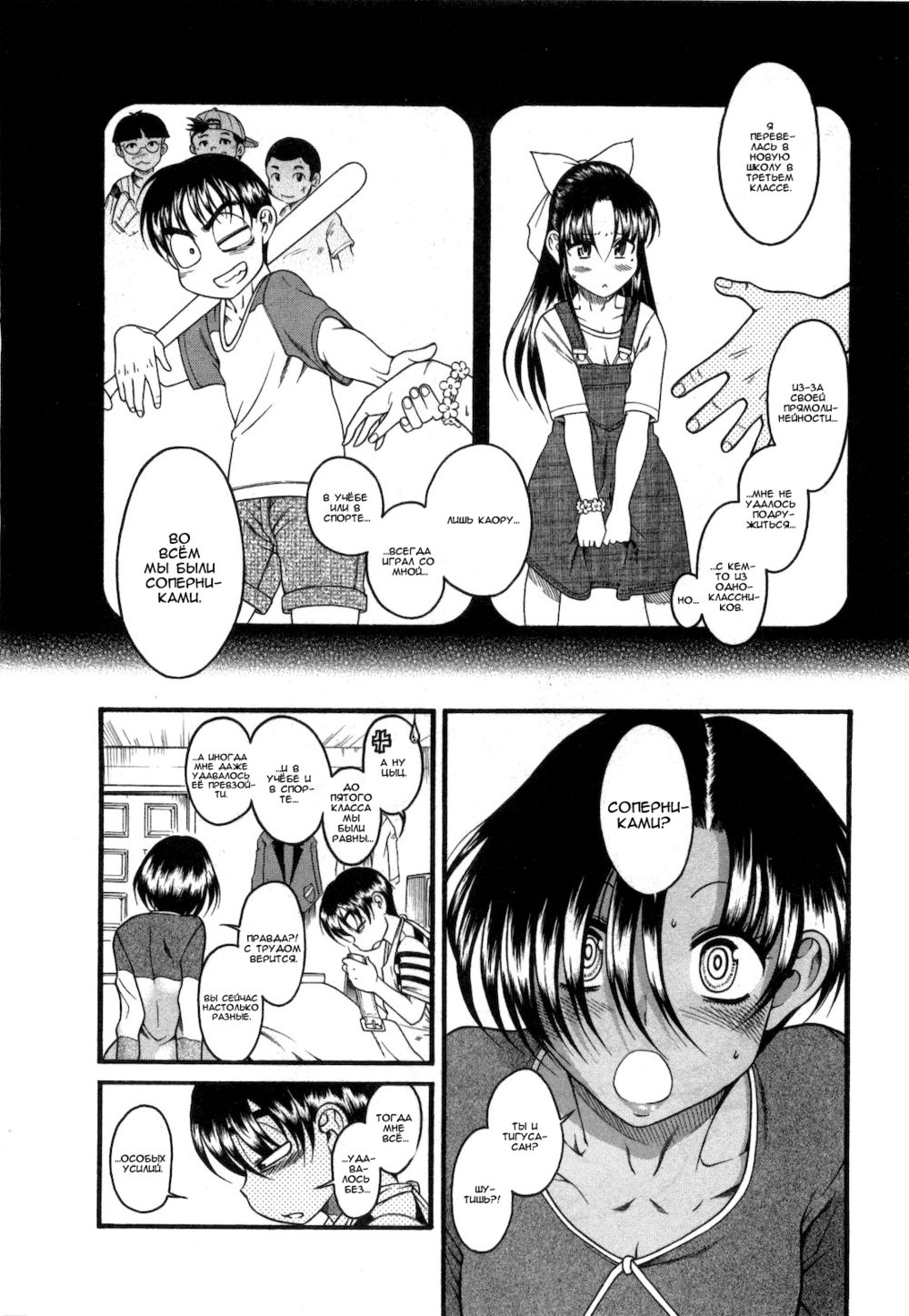 Nana to Kaoru - глава 36 (Нана и Каору) | Страница 10