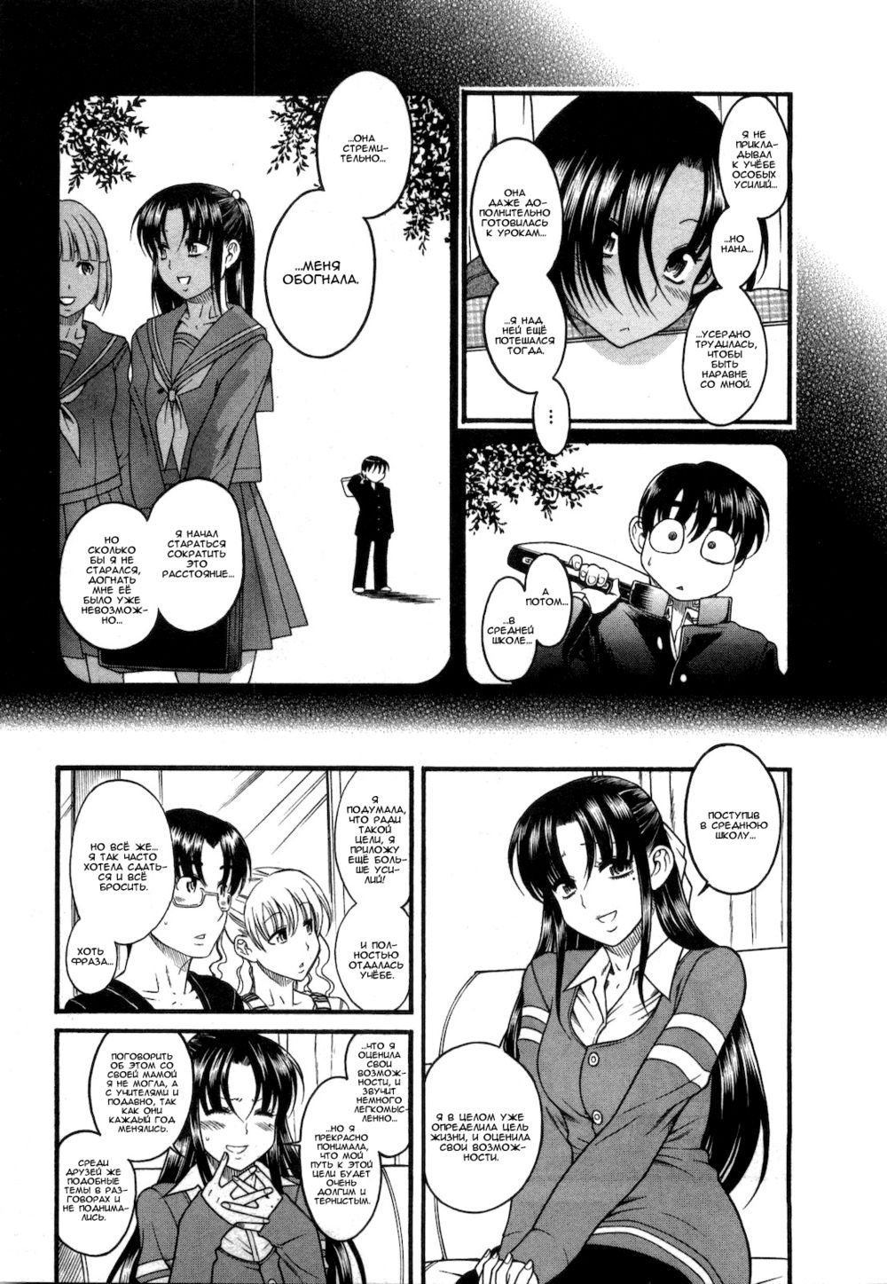 Nana to Kaoru - глава 36 (Нана и Каору) | Страница 11
