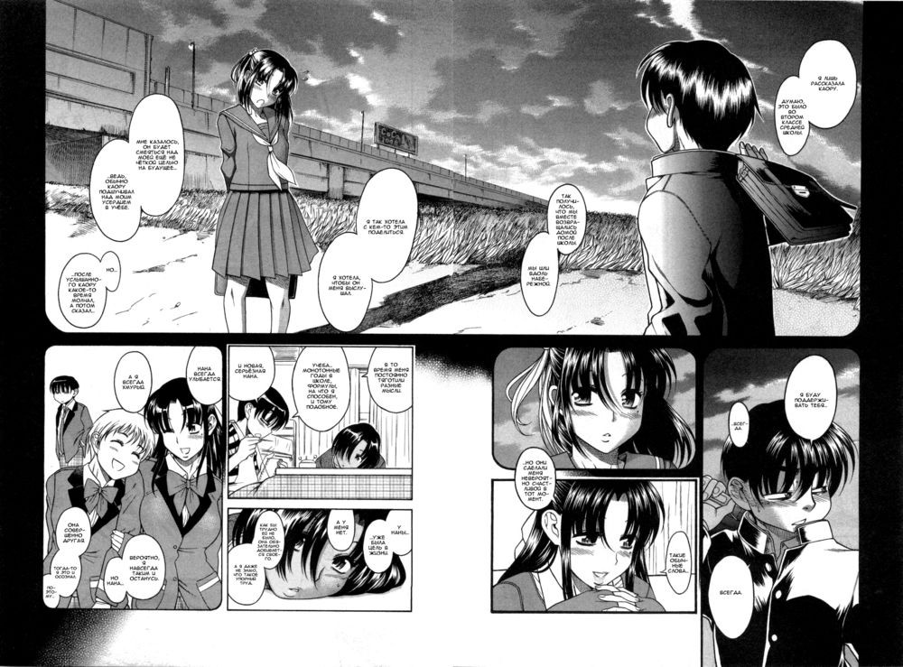Nana to Kaoru - глава 36 (Нана и Каору) | Страница 12