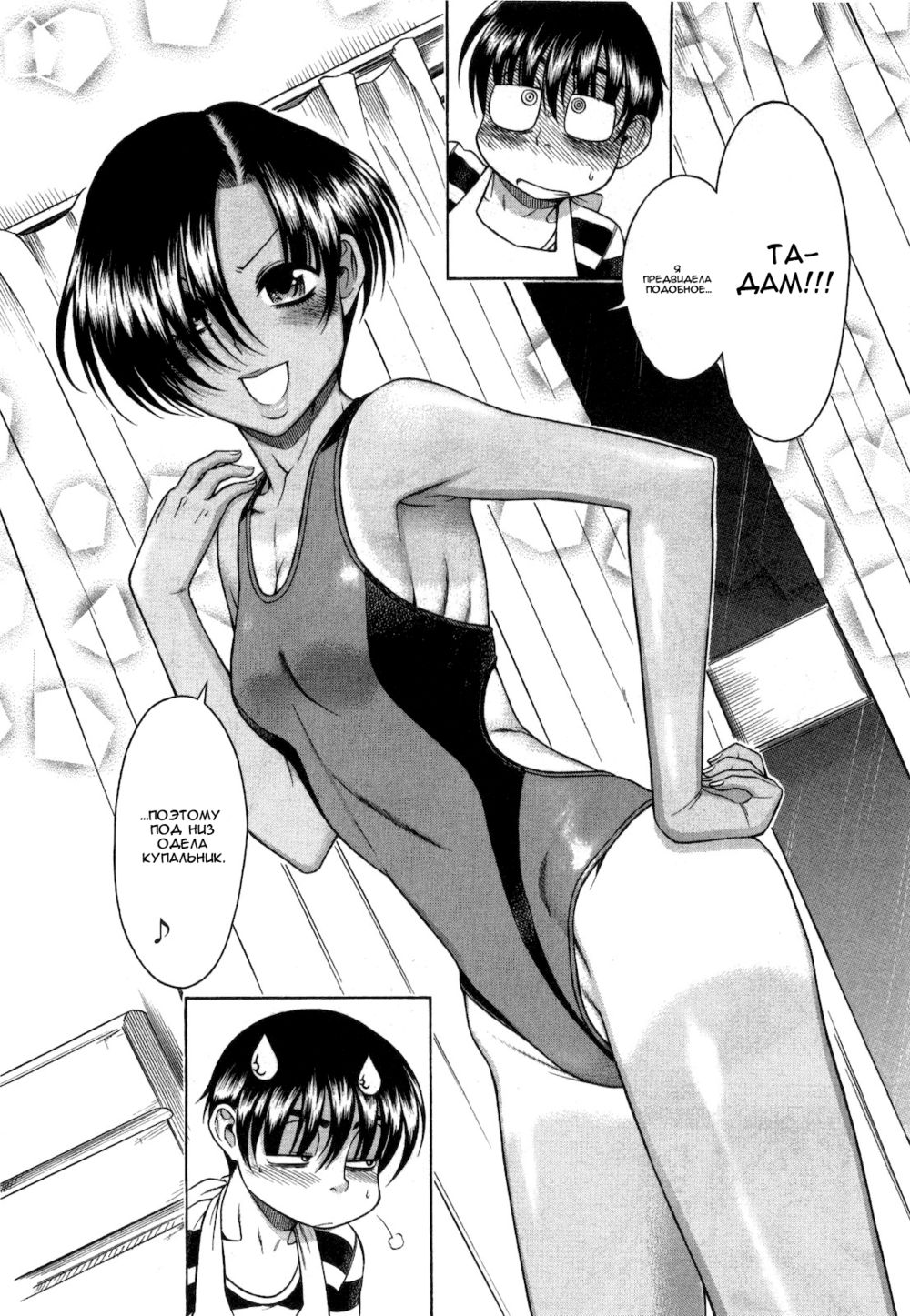 Nana to Kaoru - глава 36 (Нана и Каору) | Страница 17