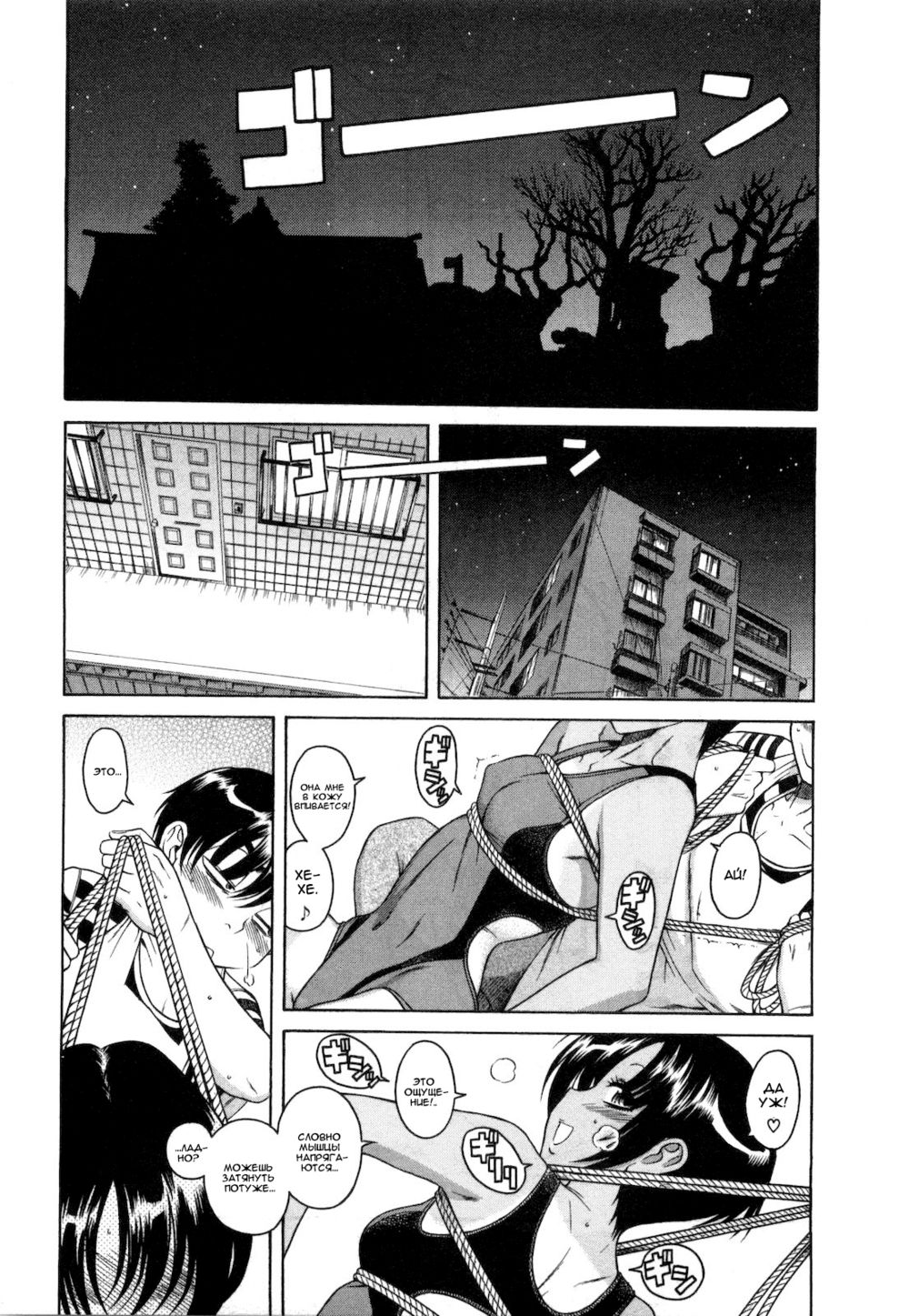 Nana to Kaoru - глава 36 (Нана и Каору) | Страница 18