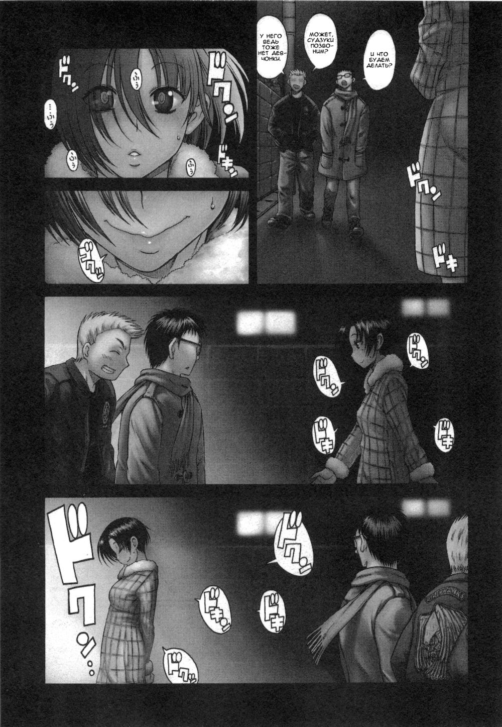 Nana to Kaoru - глава 38 (Нана и Каору) | Страница 2