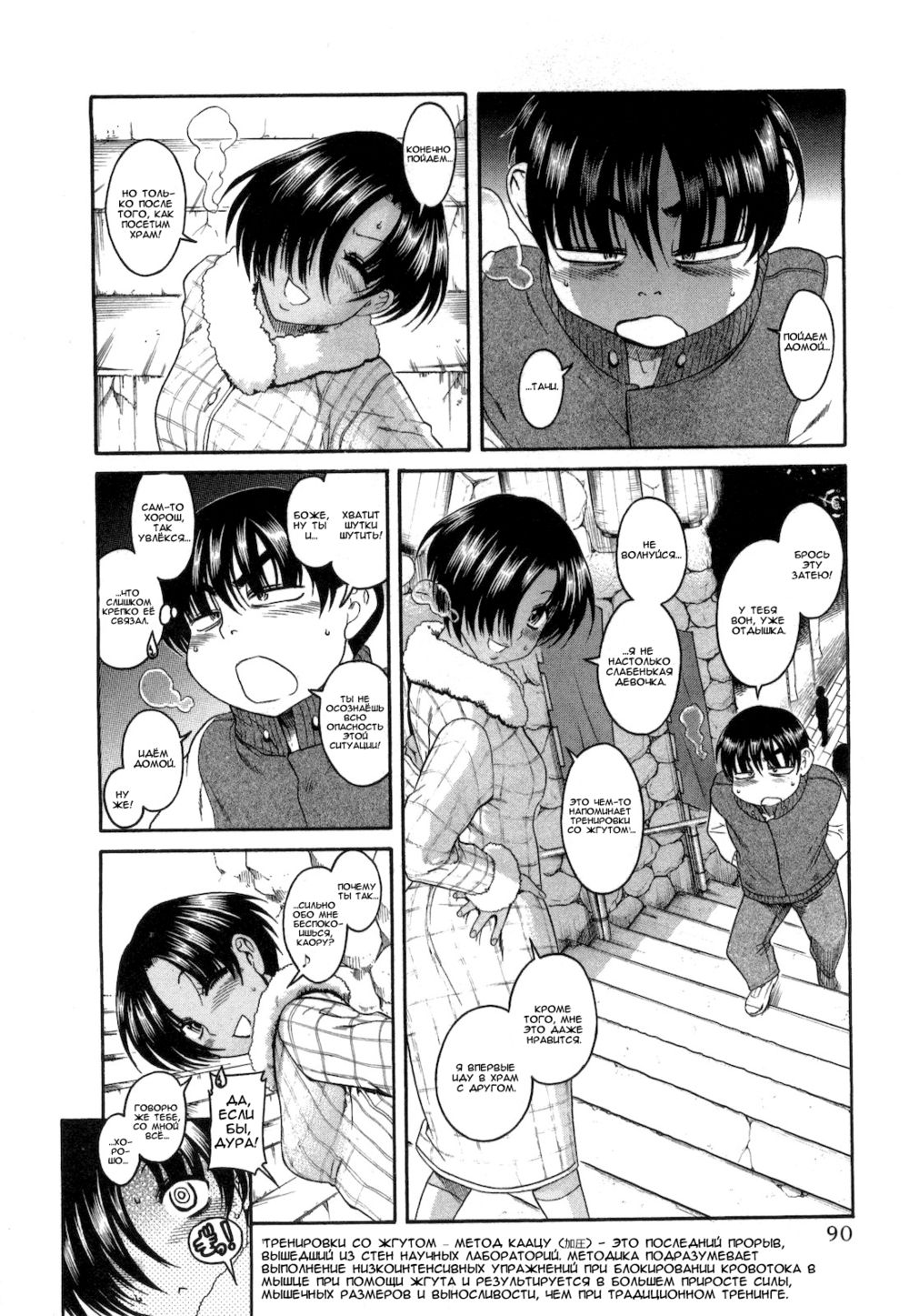 Nana to Kaoru - глава 38 (Нана и Каору) | Страница 6