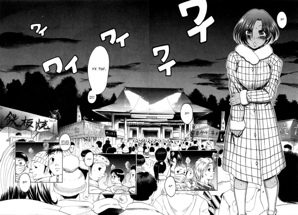 Nana to Kaoru - глава 38 (Нана и Каору) | Страница 8