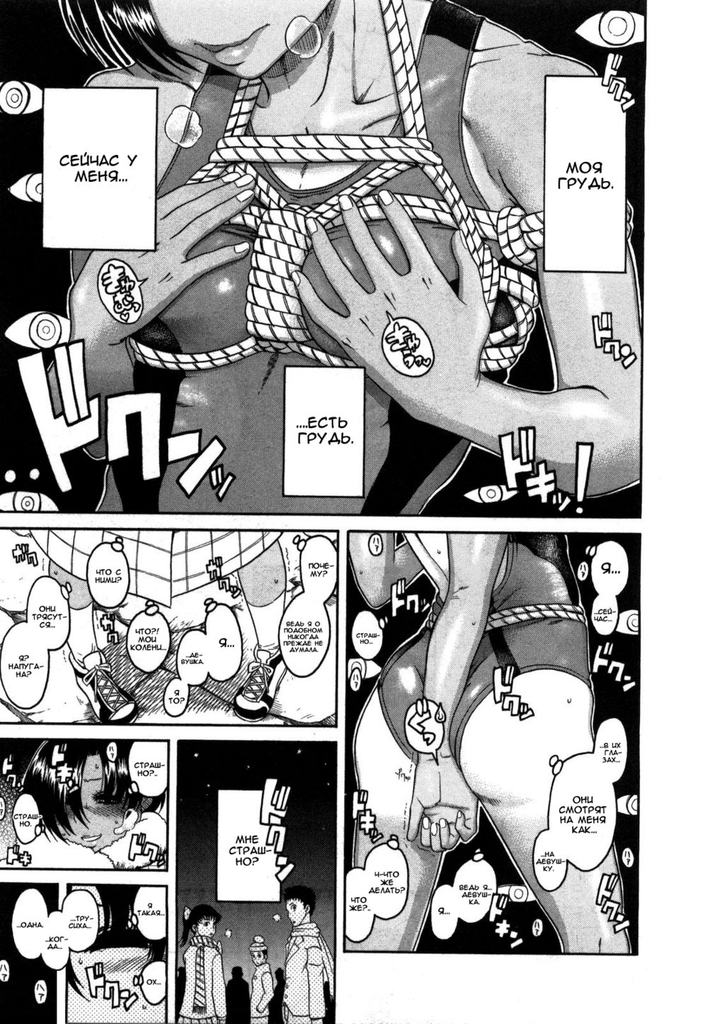 Nana to Kaoru - глава 38 (Нана и Каору) | Страница 10