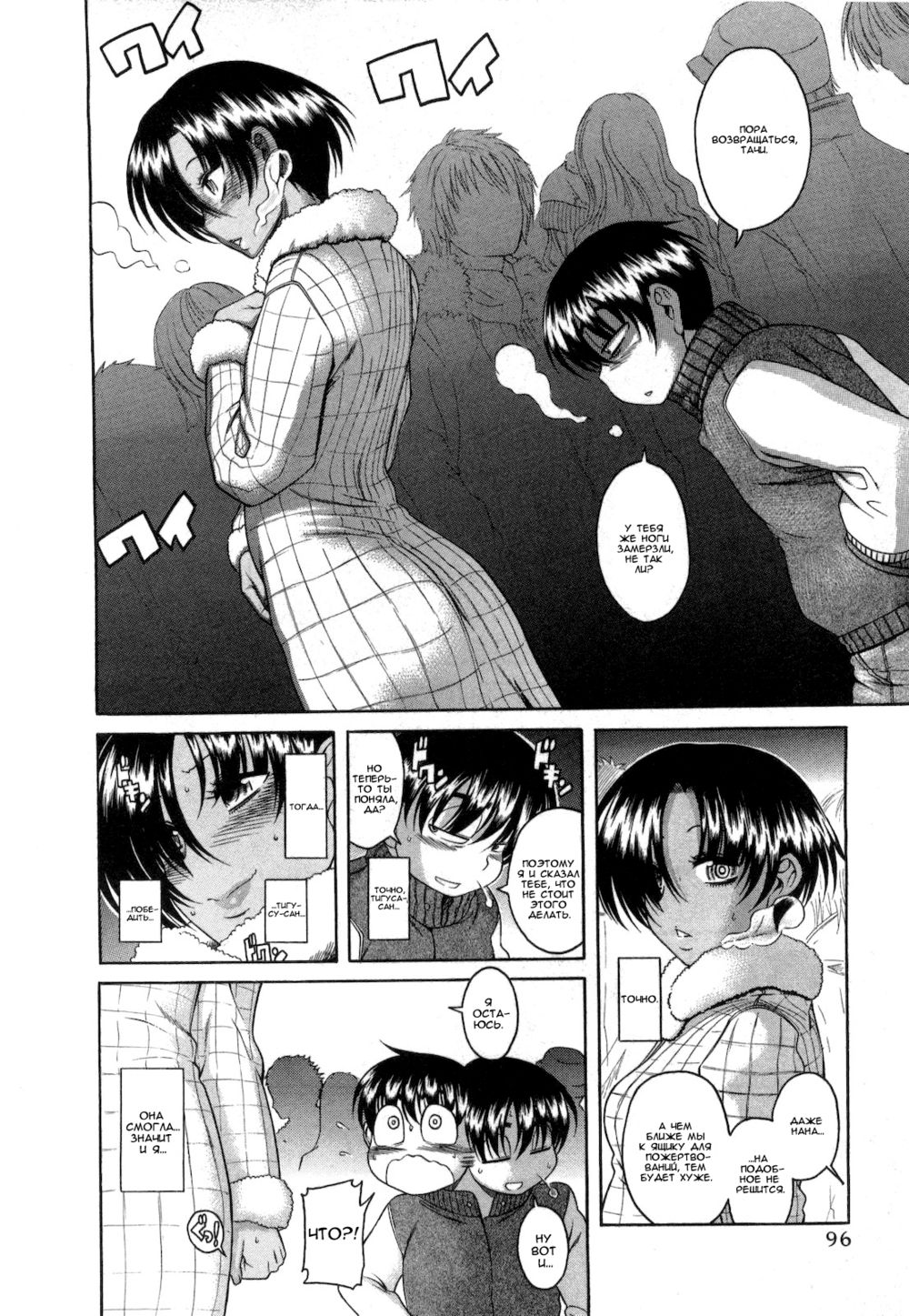 Nana to Kaoru - глава 38 (Нана и Каору) | Страница 11