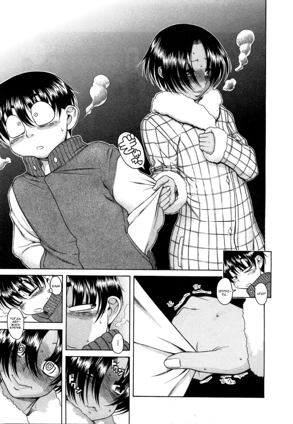 Nana to Kaoru - глава 38 (Нана и Каору) | Страница 14