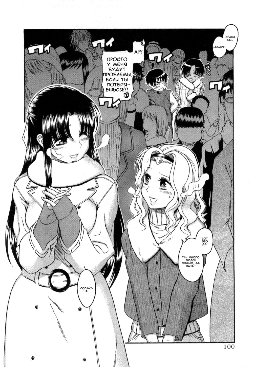 Nana to Kaoru - глава 38 (Нана и Каору) | Страница 15