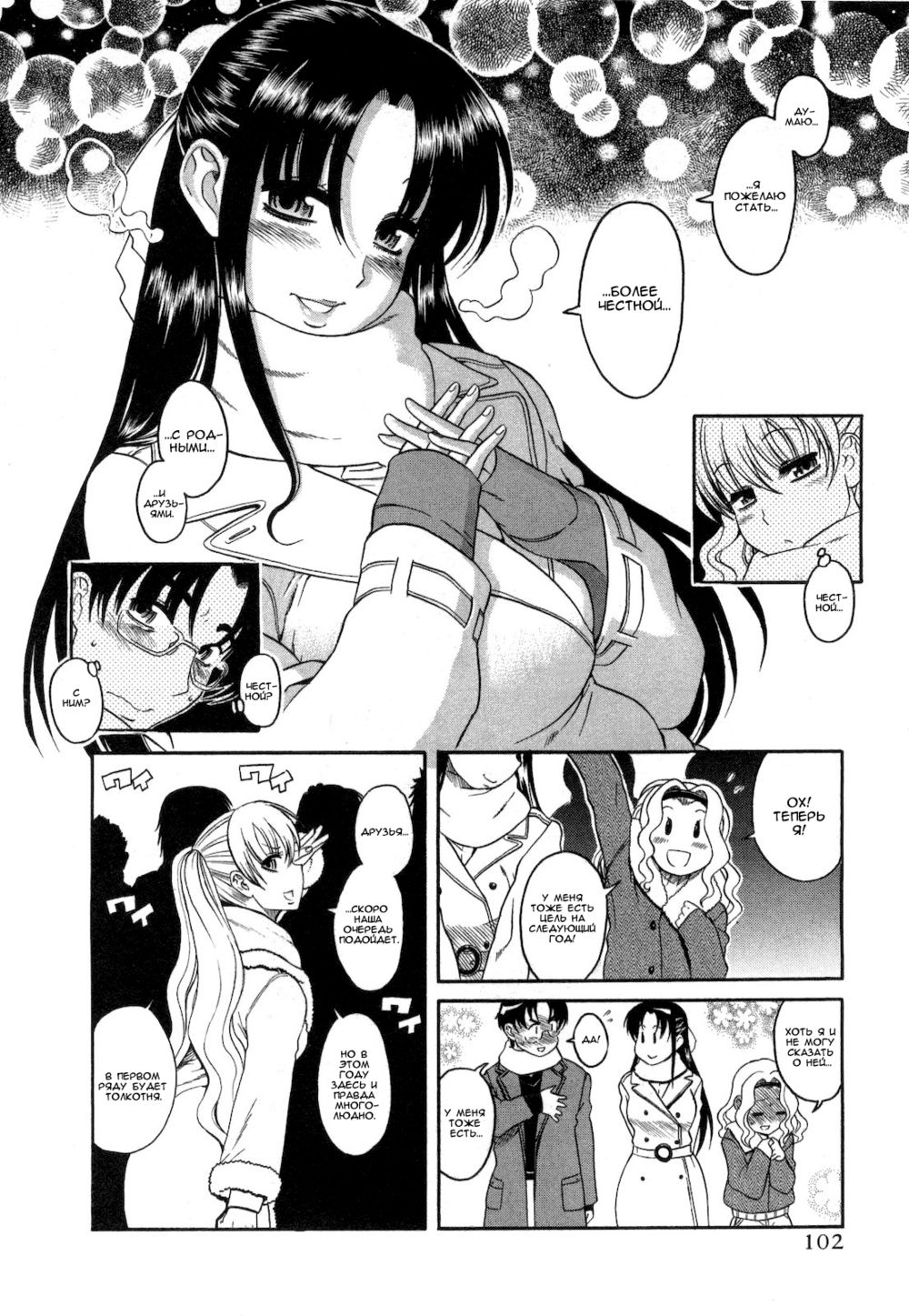 Nana to Kaoru - глава 38 (Нана и Каору) | Страница 17