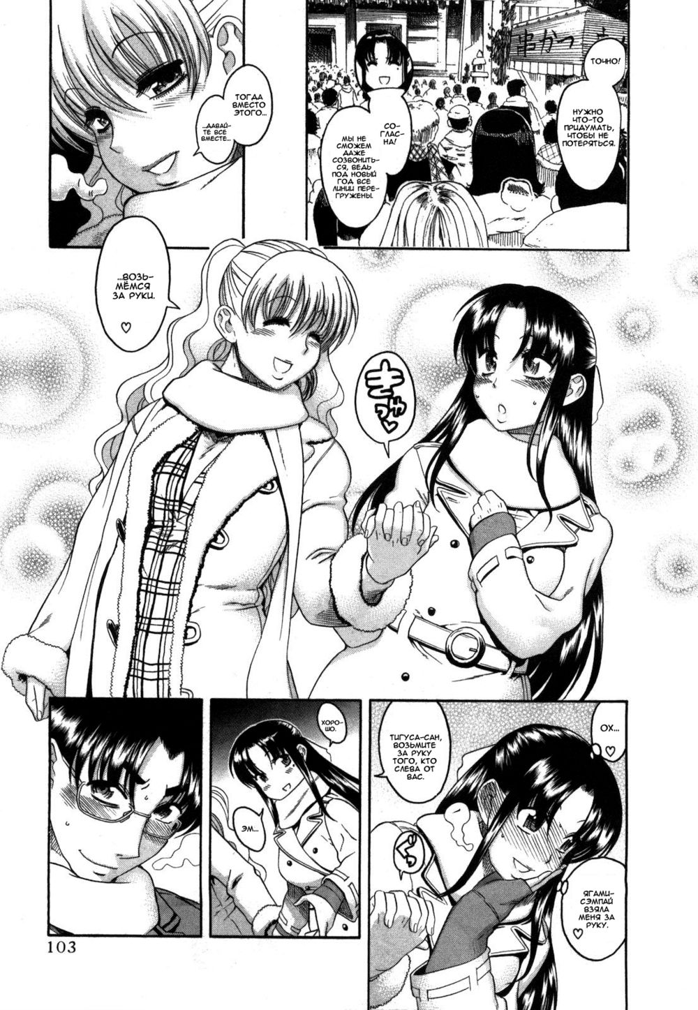 Nana to Kaoru - глава 38 (Нана и Каору) | Страница 18