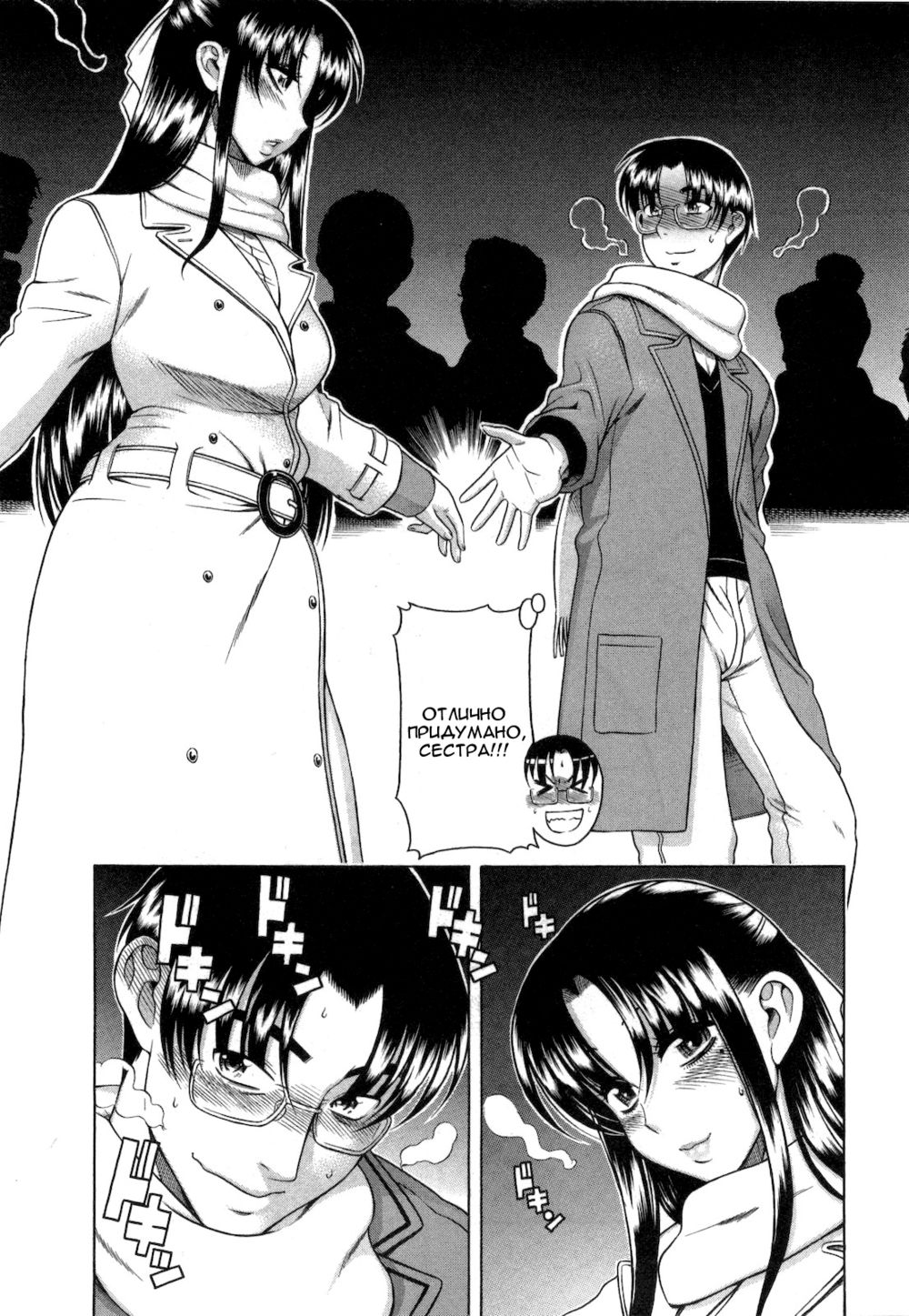 Nana to Kaoru - глава 38 (Нана и Каору) | Страница 19