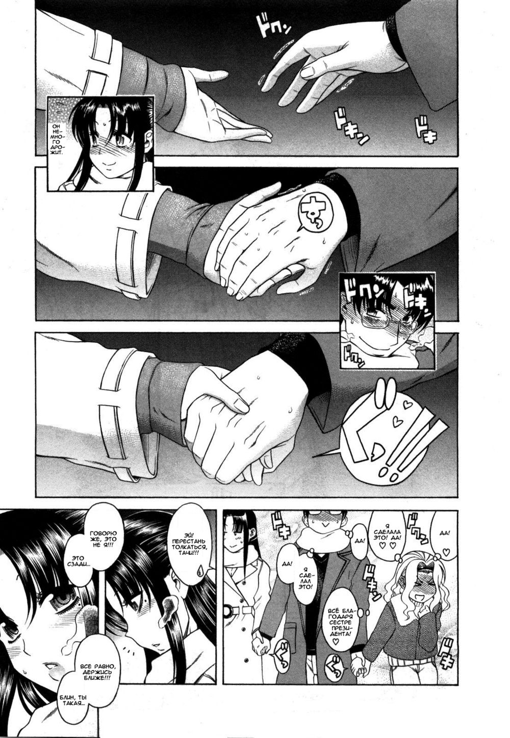 Nana to Kaoru - глава 38 (Нана и Каору) | Страница 20