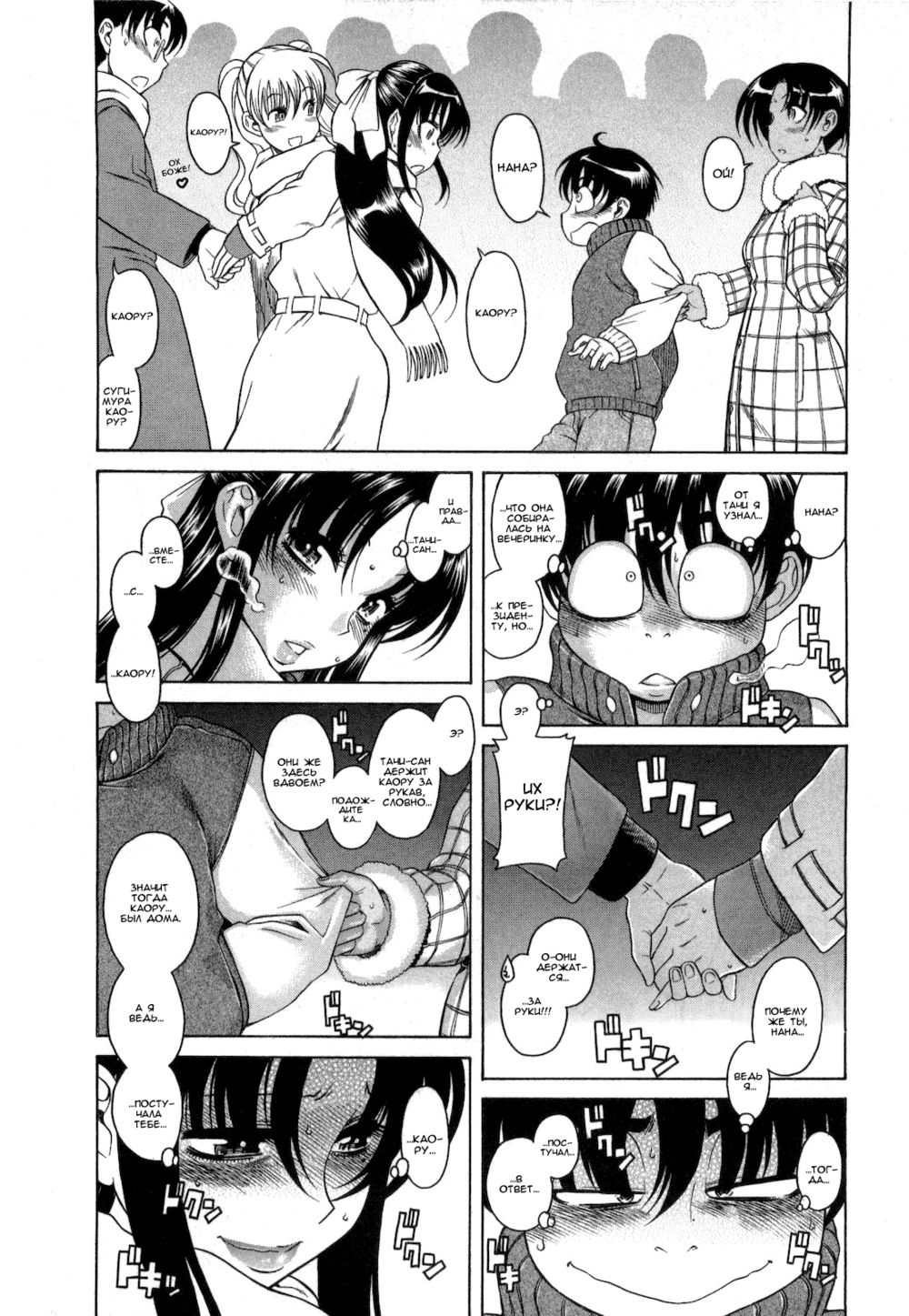 Nana to Kaoru - глава 38 (Нана и Каору) | Страница 22