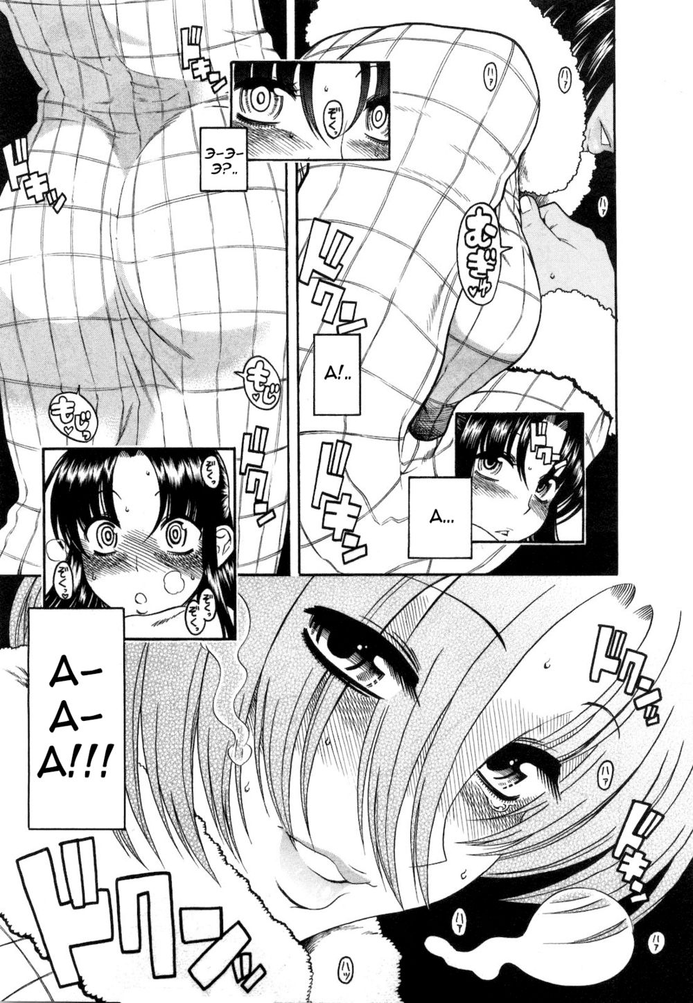 Nana to Kaoru - глава 38 (Нана и Каору) | Страница 25