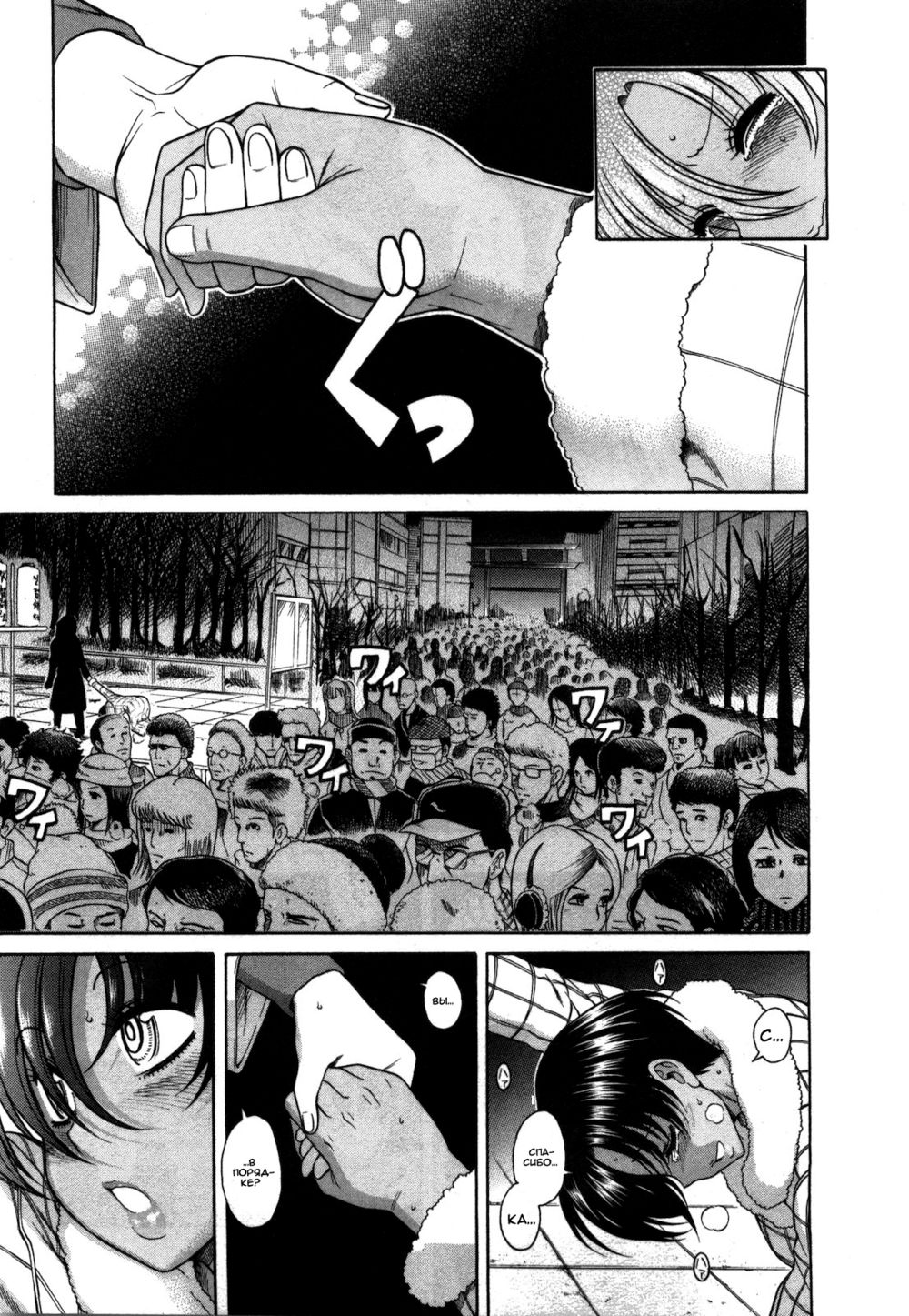 Nana to Kaoru - глава 39 (Нана и Каору) | Страница 3