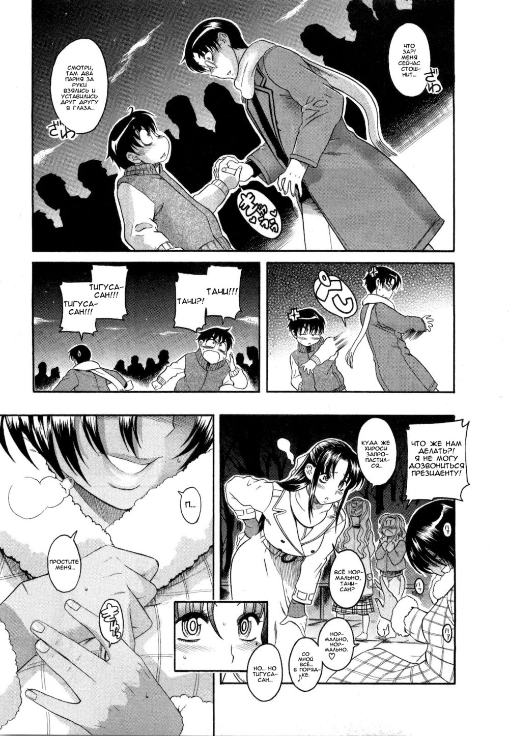 Nana to Kaoru - глава 39 (Нана и Каору) | Страница 5