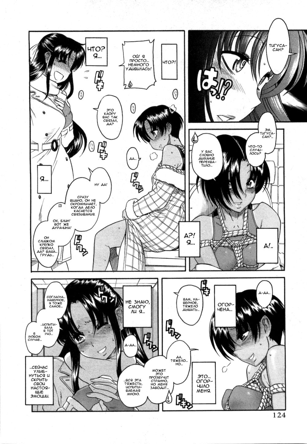 Nana to Kaoru - глава 39 (Нана и Каору) | Страница 11