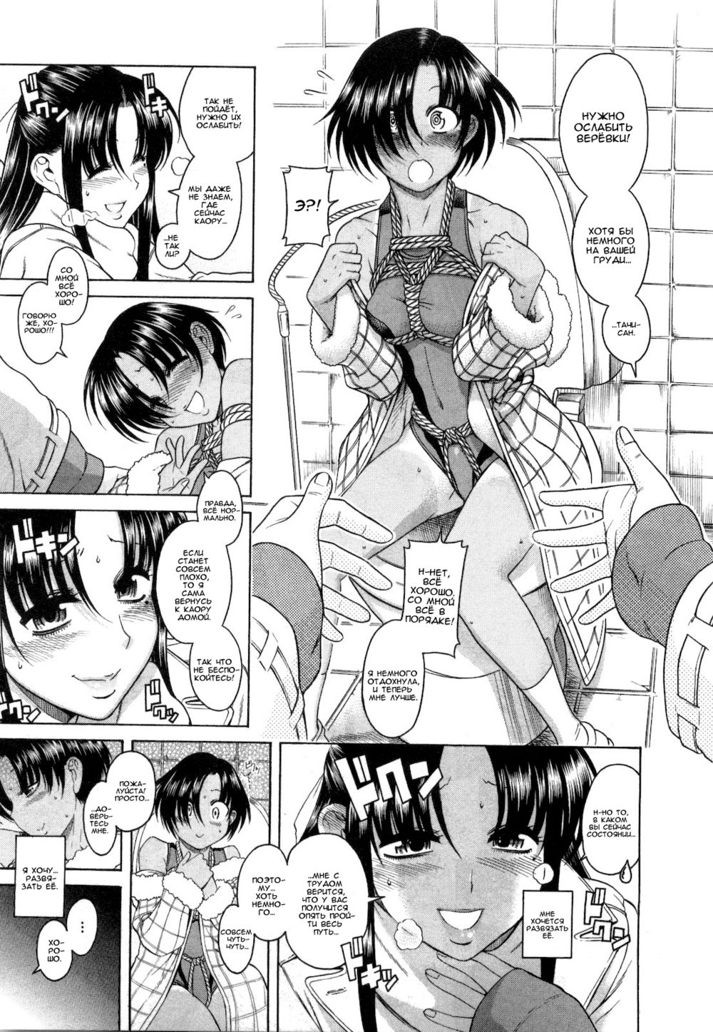 Nana to Kaoru - глава 39 (Нана и Каору) | Страница 12