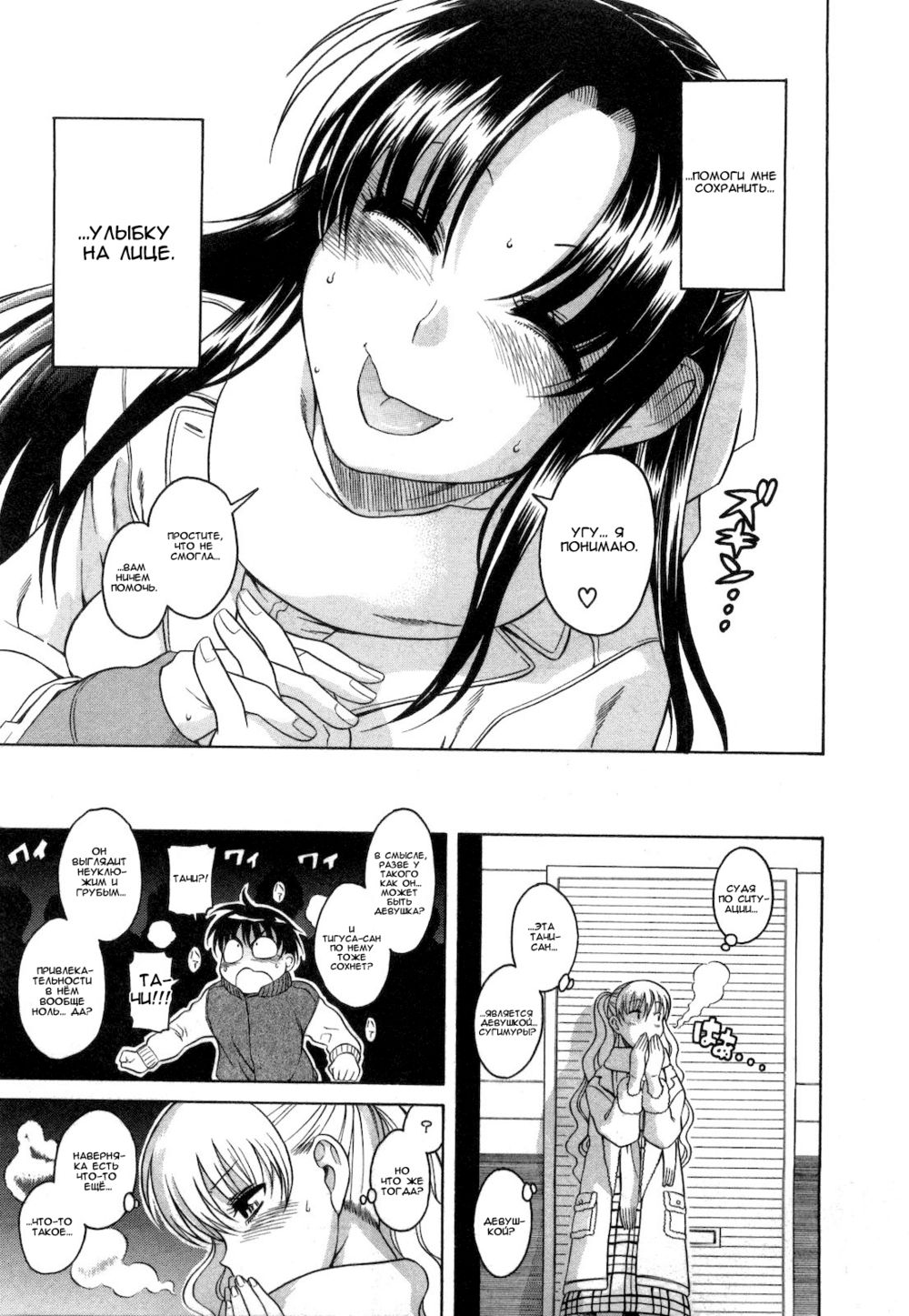 Nana to Kaoru - глава 39 (Нана и Каору) | Страница 16