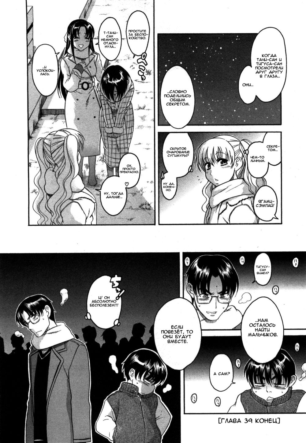 Nana to Kaoru - глава 39 (Нана и Каору) | Страница 17