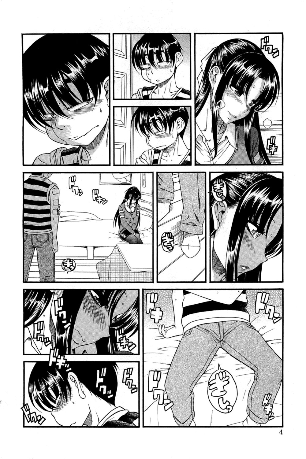 Nana to Kaoru - глава 43 (Нана и Каору) | Страница 5