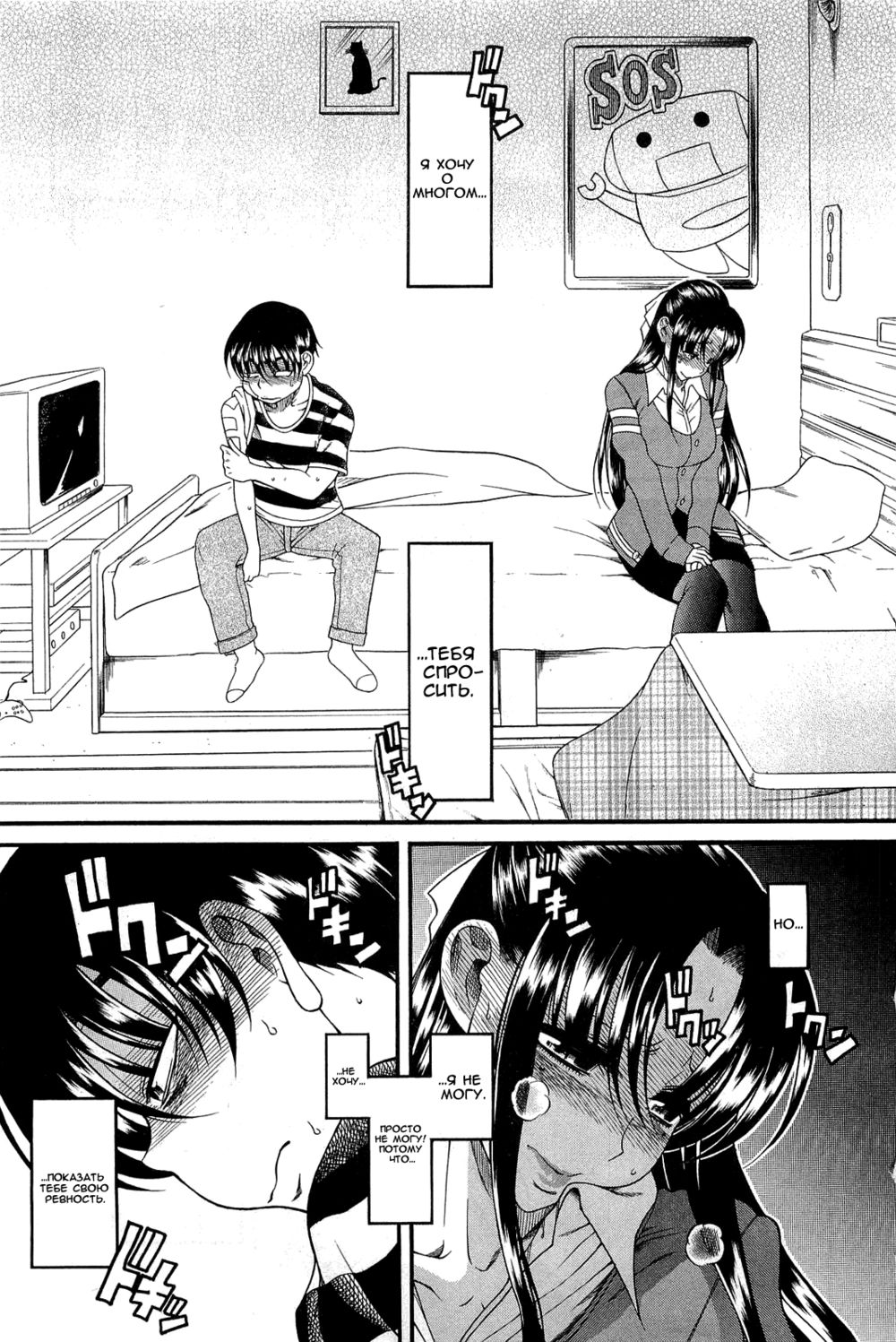 Nana to Kaoru - глава 43 (Нана и Каору) | Страница 6