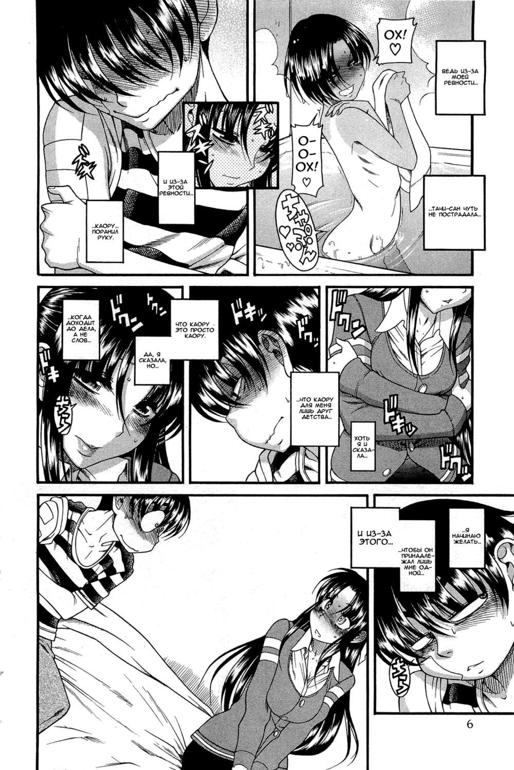 Nana to Kaoru - глава 43 (Нана и Каору) | Страница 7