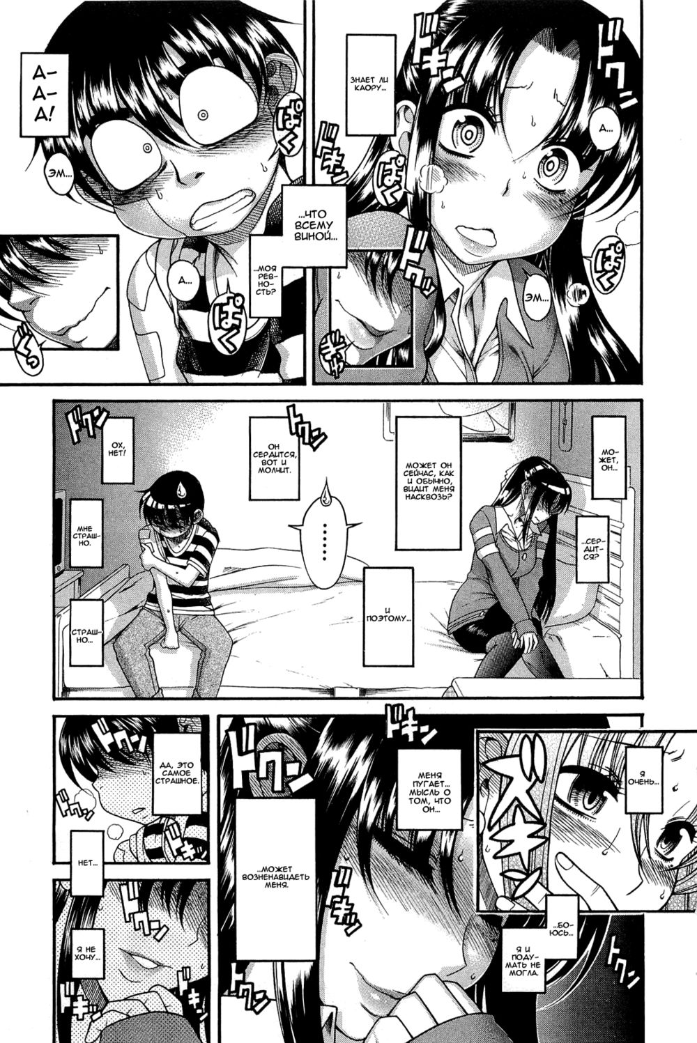 Nana to Kaoru - глава 43 (Нана и Каору) | Страница 8