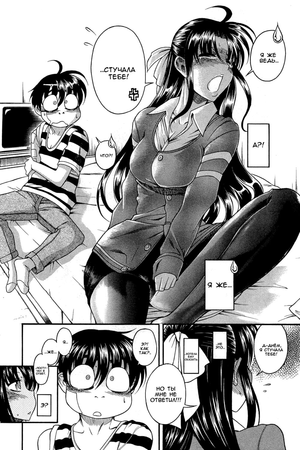 Nana to Kaoru - глава 43 (Нана и Каору) | Страница 10