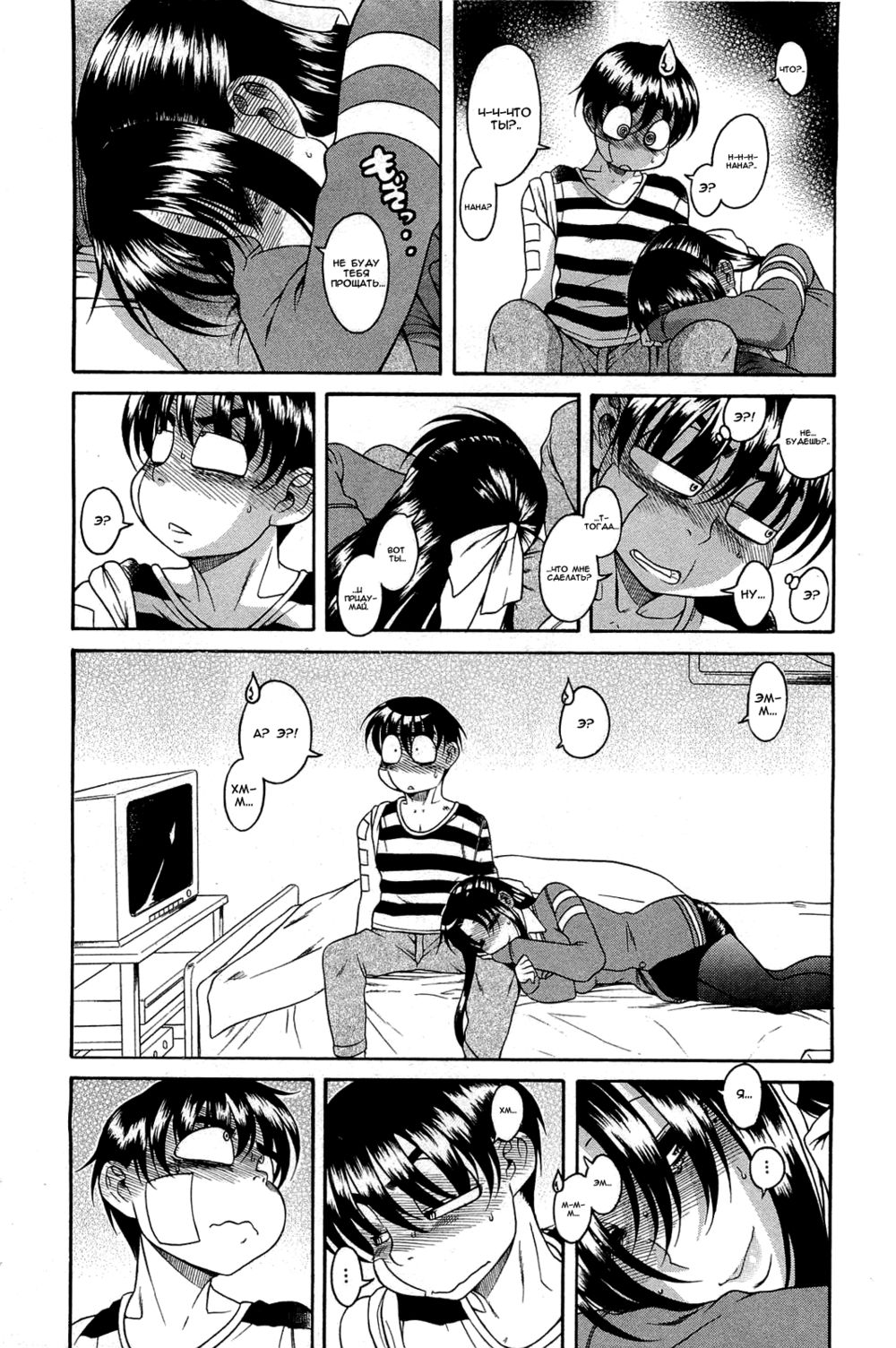 Nana to Kaoru - глава 43 (Нана и Каору) | Страница 14