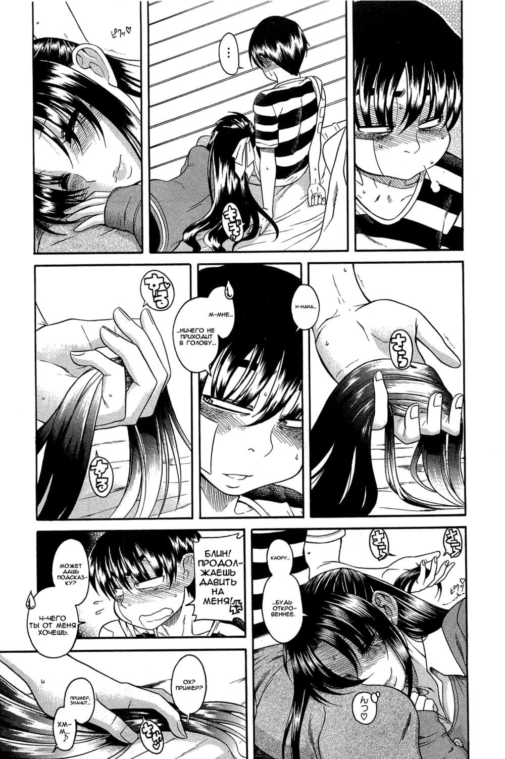 Nana to Kaoru - глава 43 (Нана и Каору) | Страница 15