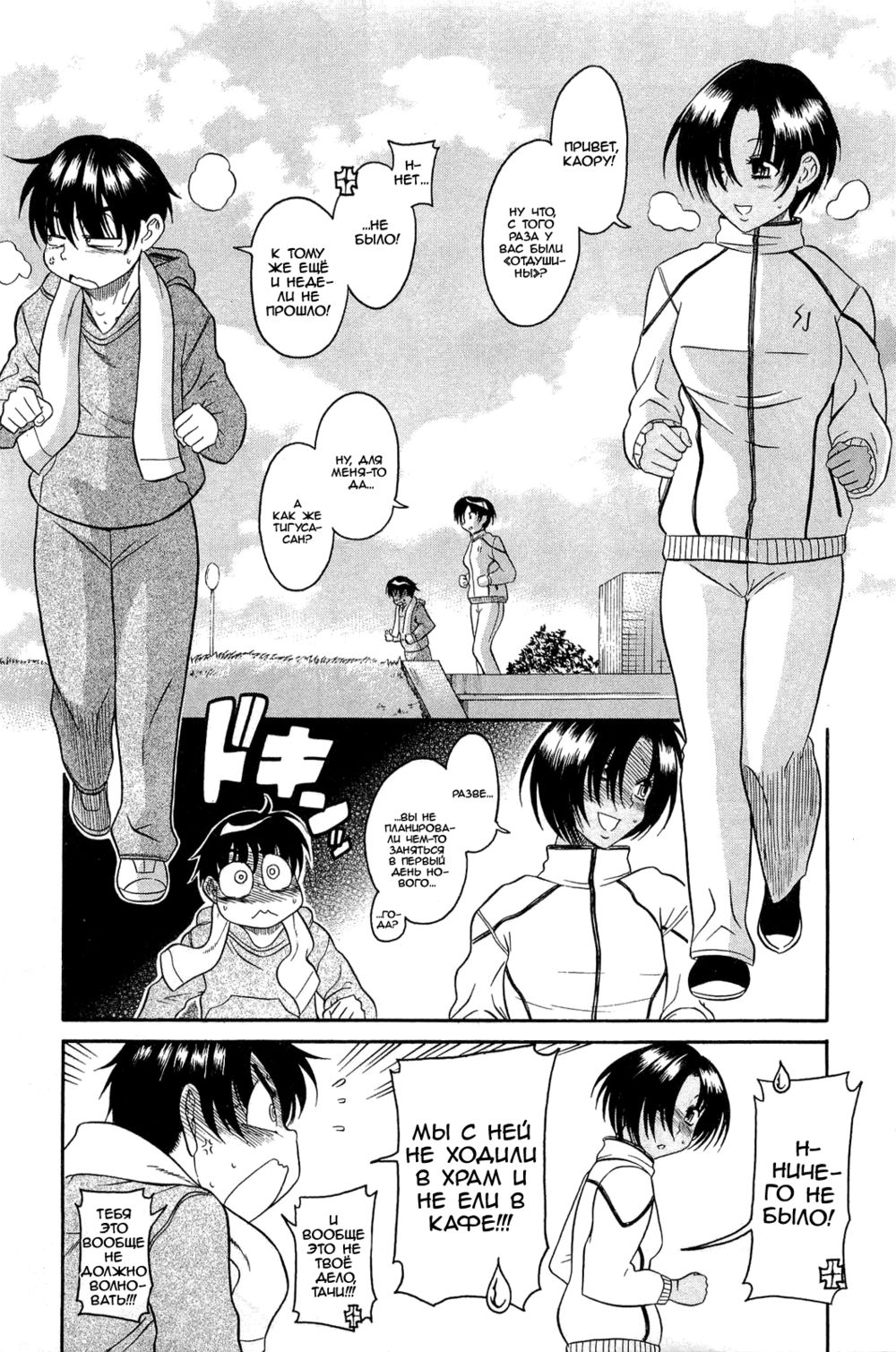 Nana to Kaoru - глава 47 (Нана и Каору) | Страница 5