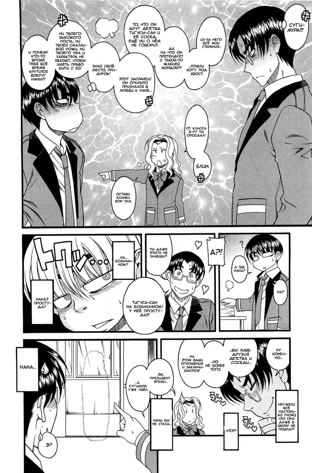 Nana to Kaoru - глава 47 (Нана и Каору) | Страница 8