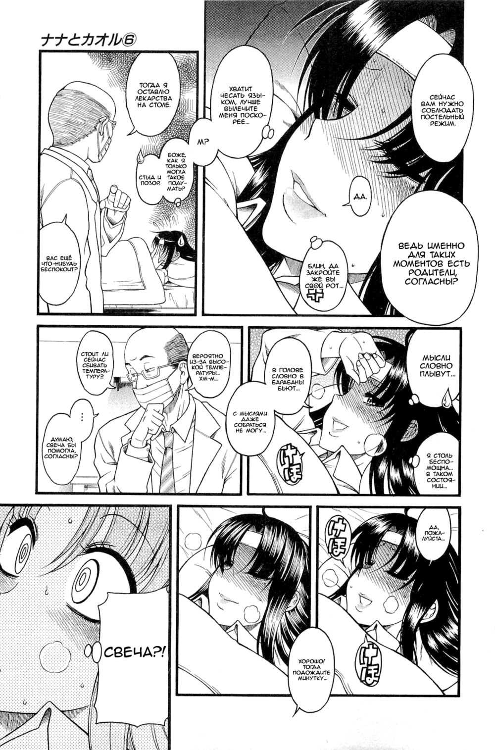 Nana to Kaoru - глава 47 (Нана и Каору) | Страница 11