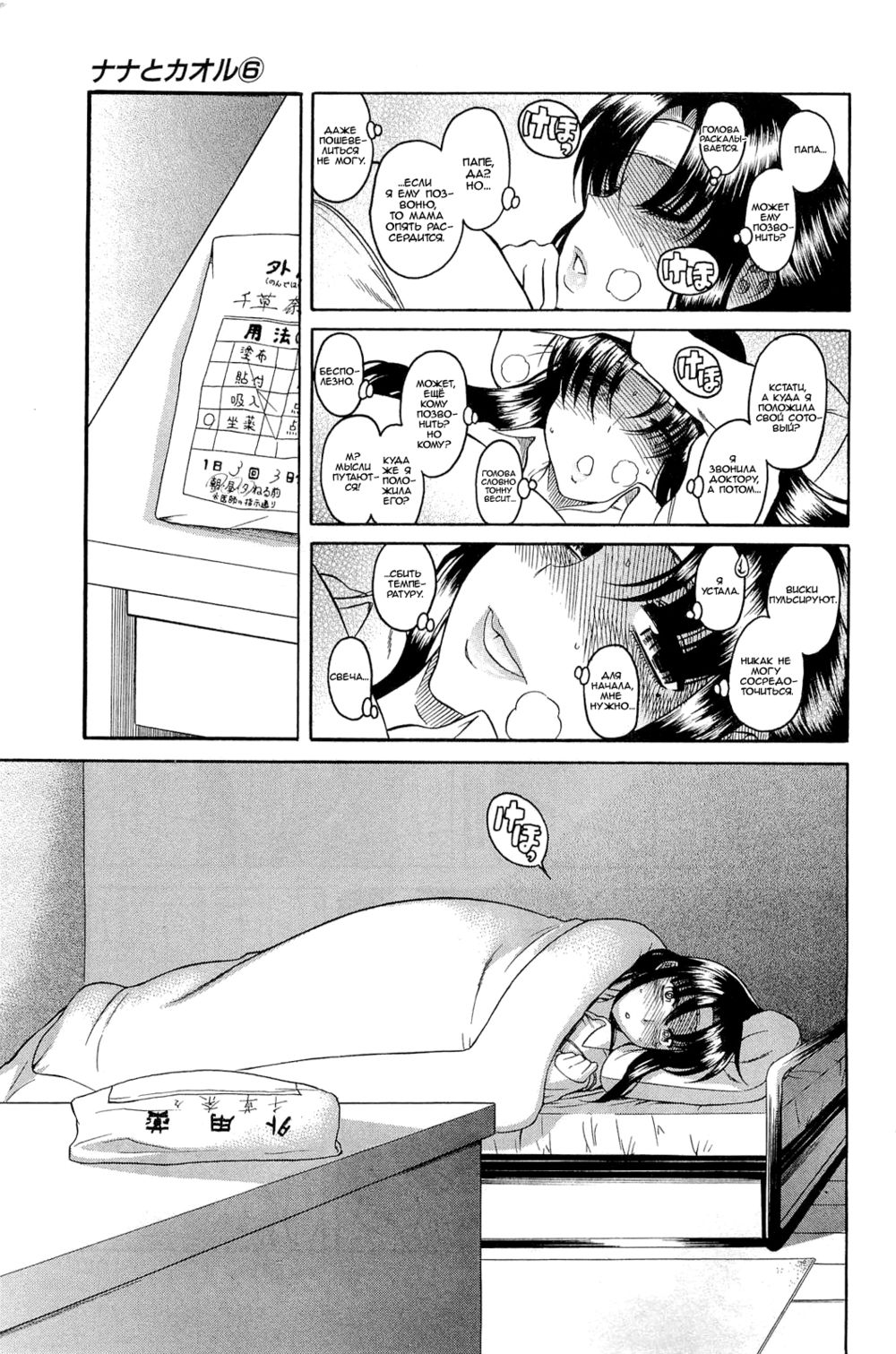 Nana to Kaoru - глава 47 (Нана и Каору) | Страница 17