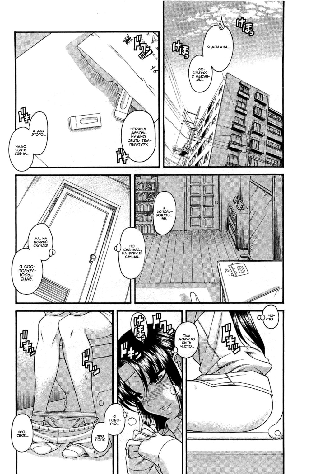 Nana to Kaoru - глава 48 (Нана и Каору) | Страница 2