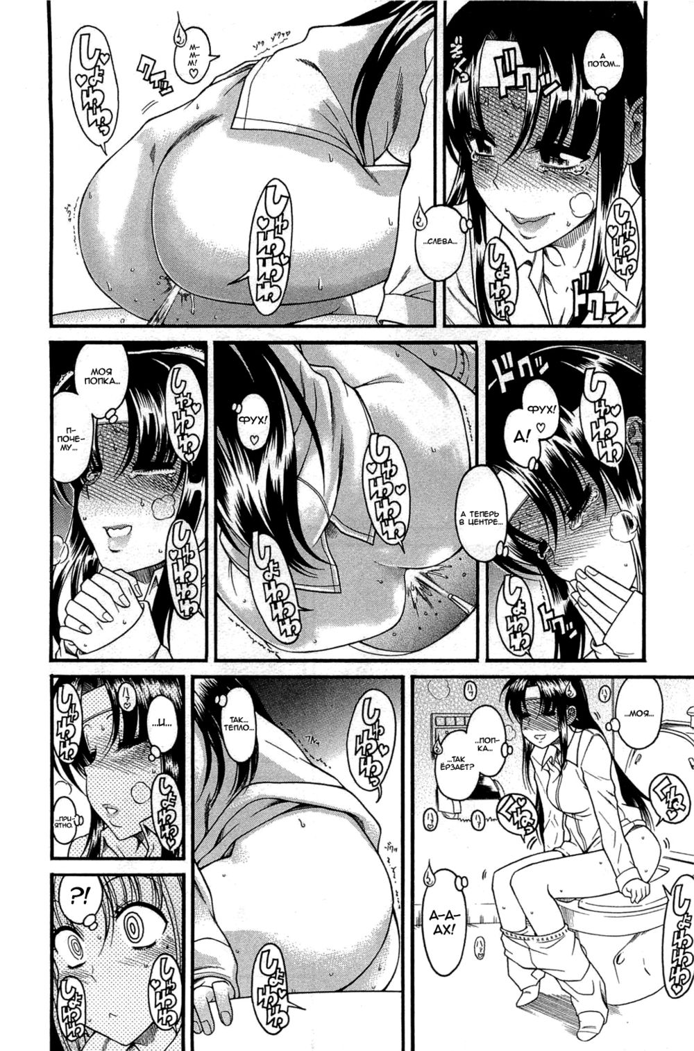 Nana to Kaoru - глава 48 (Нана и Каору) | Страница 6