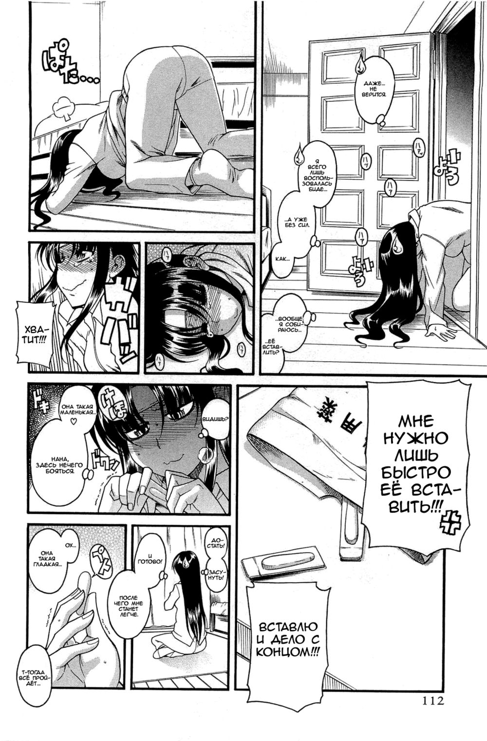 Nana to Kaoru - глава 48 (Нана и Каору) | Страница 8