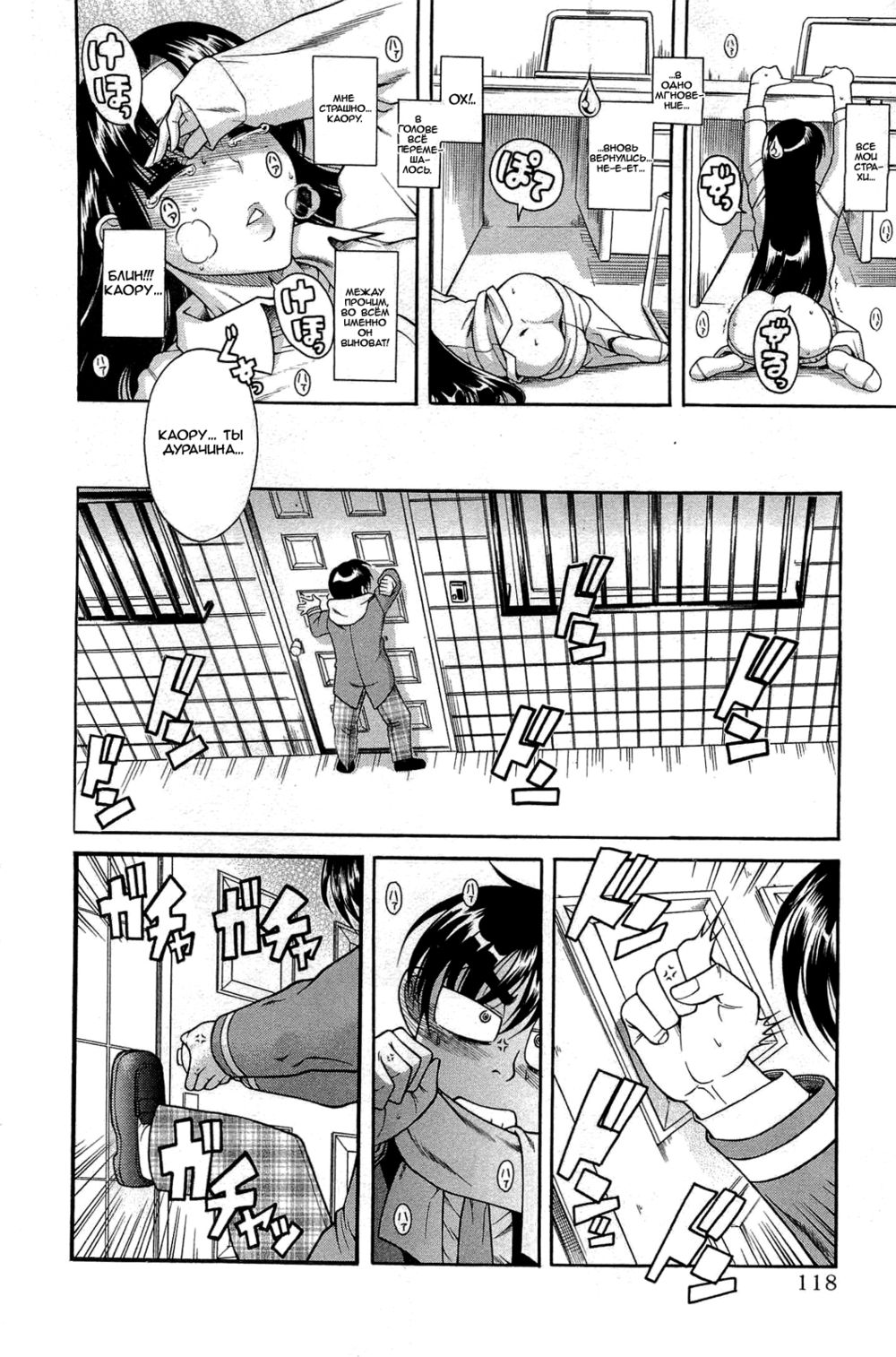 Nana to Kaoru - глава 48 (Нана и Каору) | Страница 14