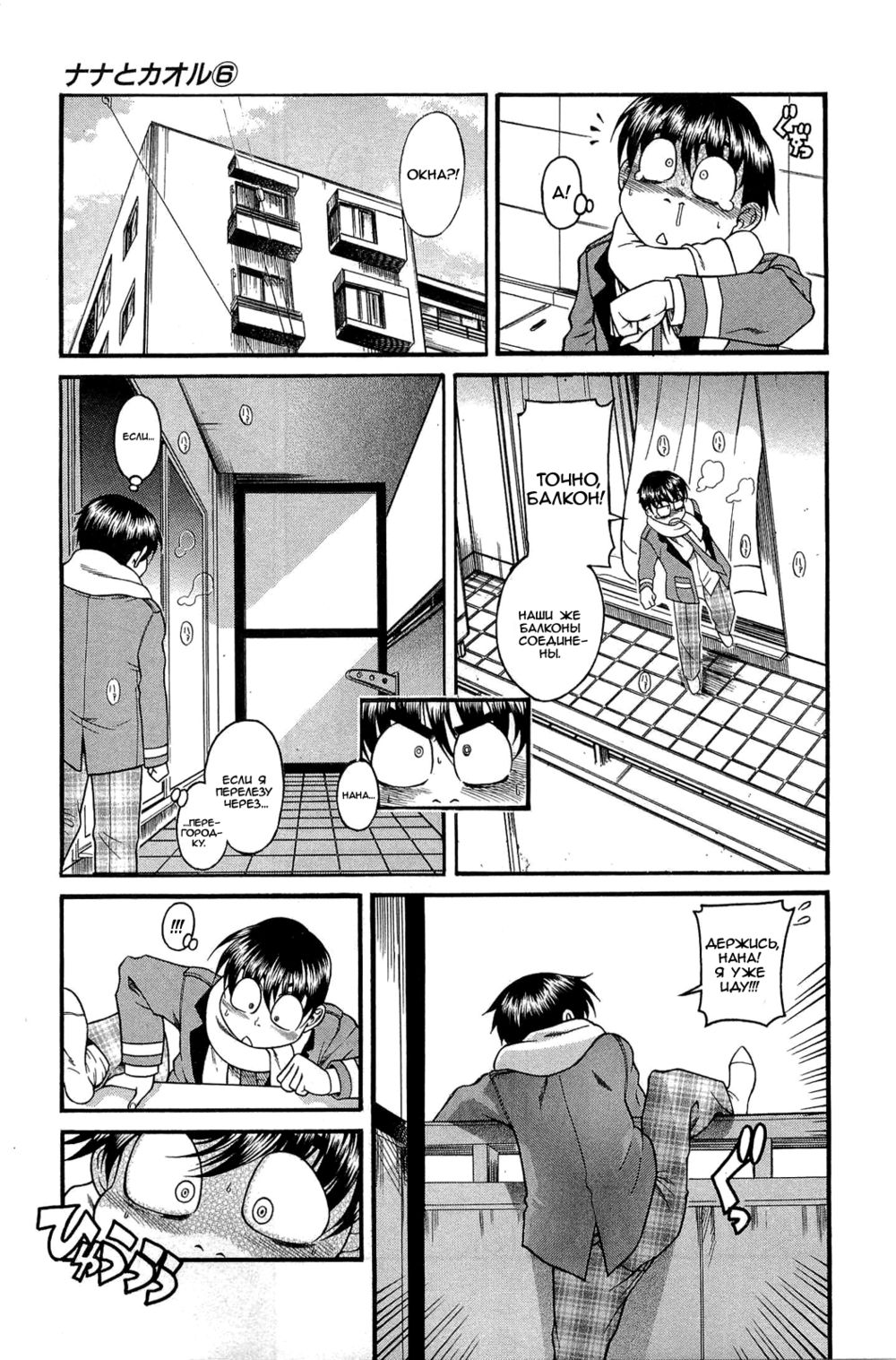 Nana to Kaoru - глава 48 (Нана и Каору) | Страница 17